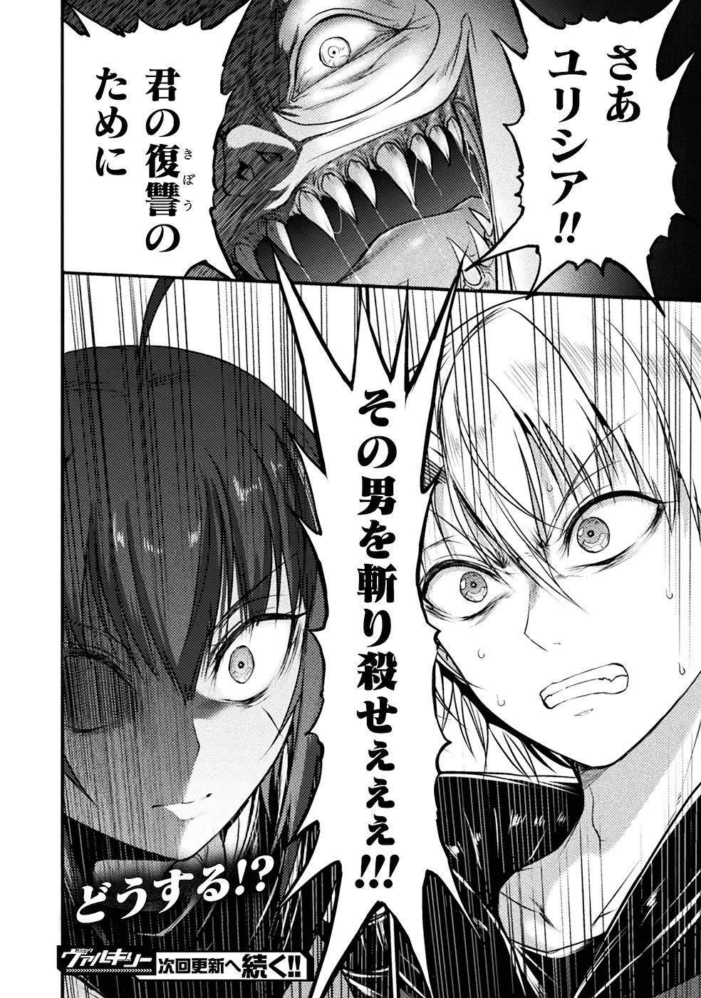 Seidonnoryu 3 page 38 - transformation monster girl hentai manga - read online free