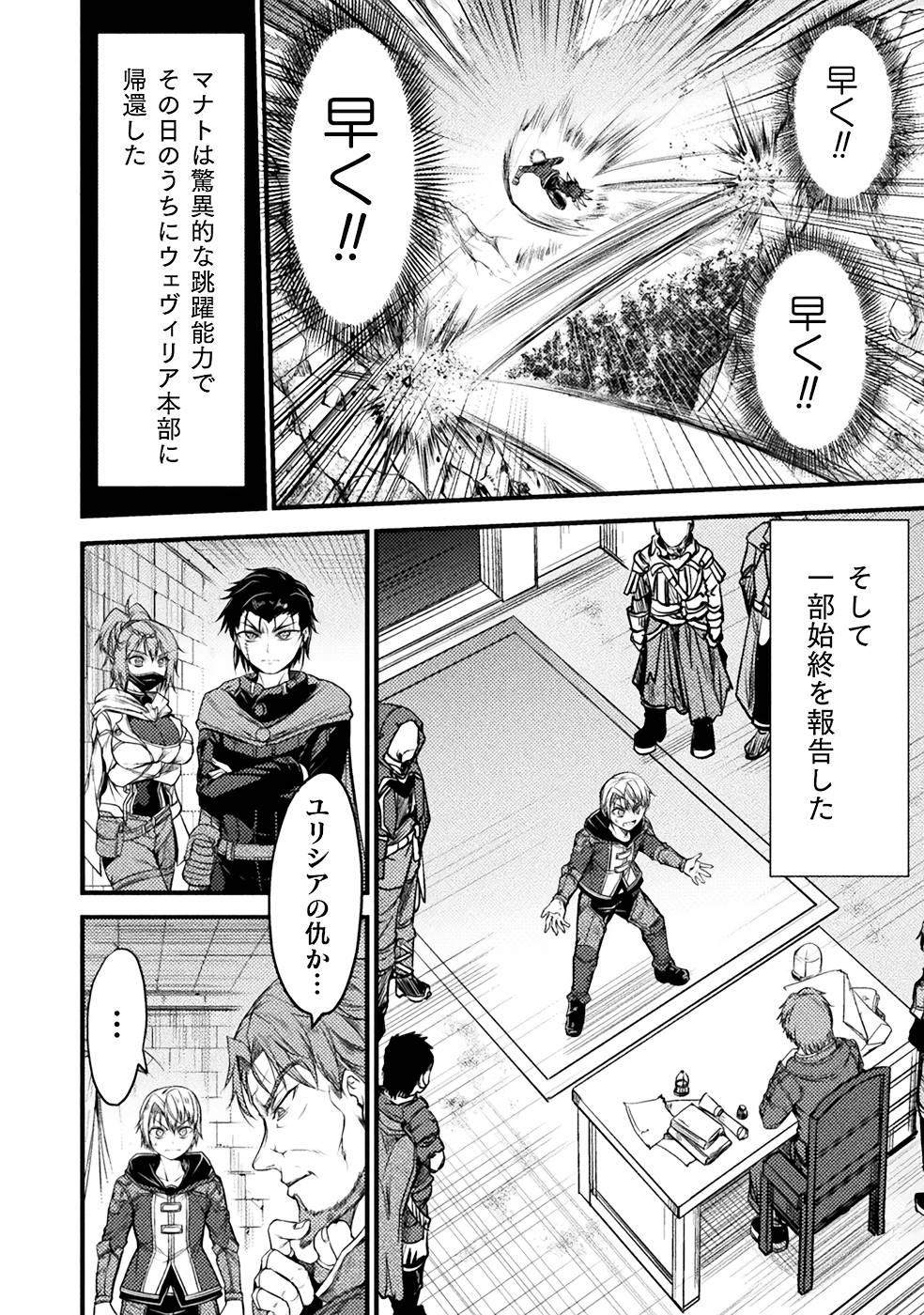 Seidonnoryu 3 page 48 - transformation monster girl hentai manga - read online free