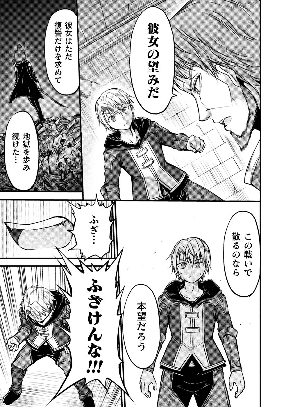 Seidonnoryu 3 page 53 - transformation monster girl hentai manga - read online free