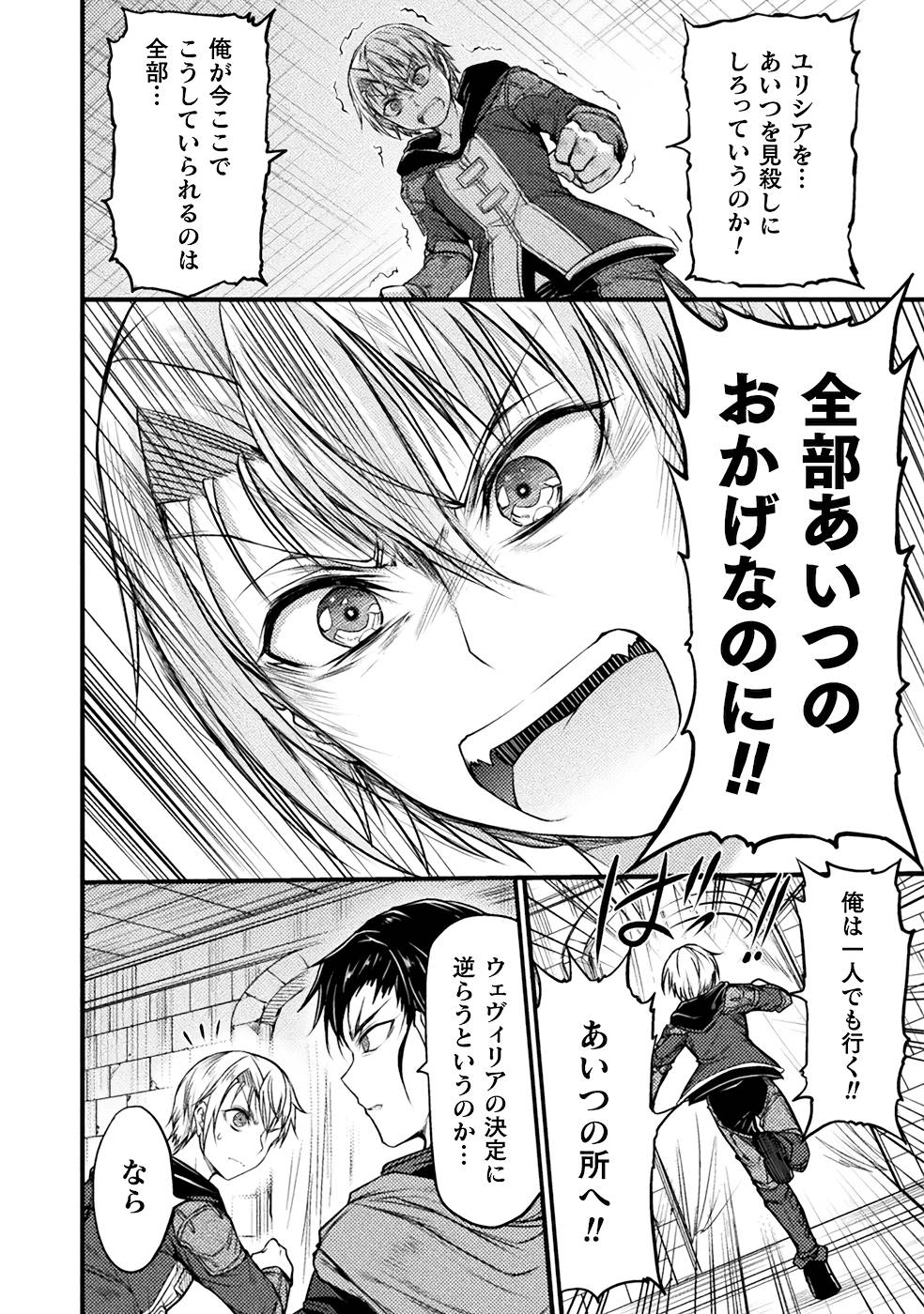 Seidonnoryu 3 page 54 - transformation monster girl hentai manga - read online free