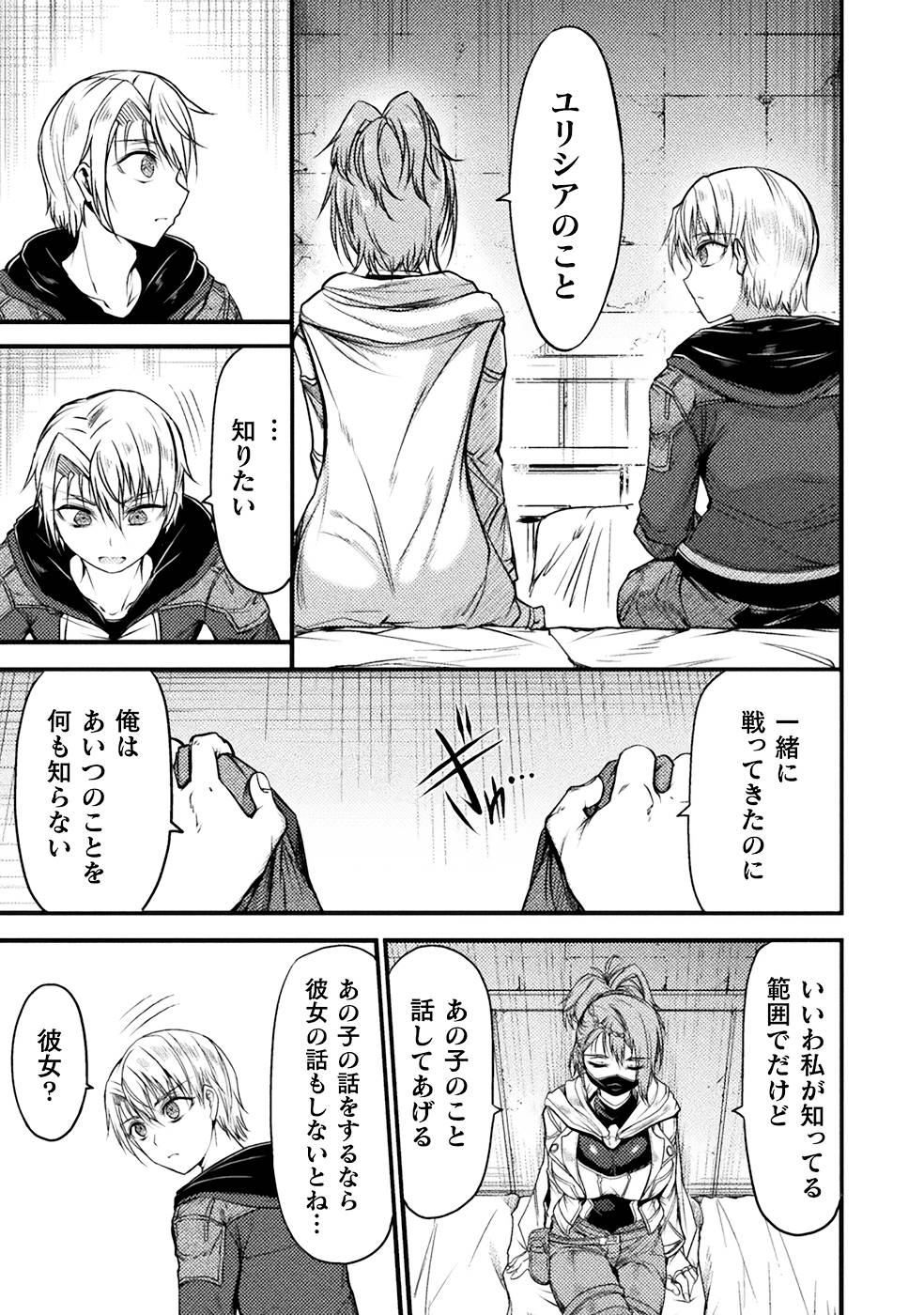 Seidonnoryu 3 - Page 61