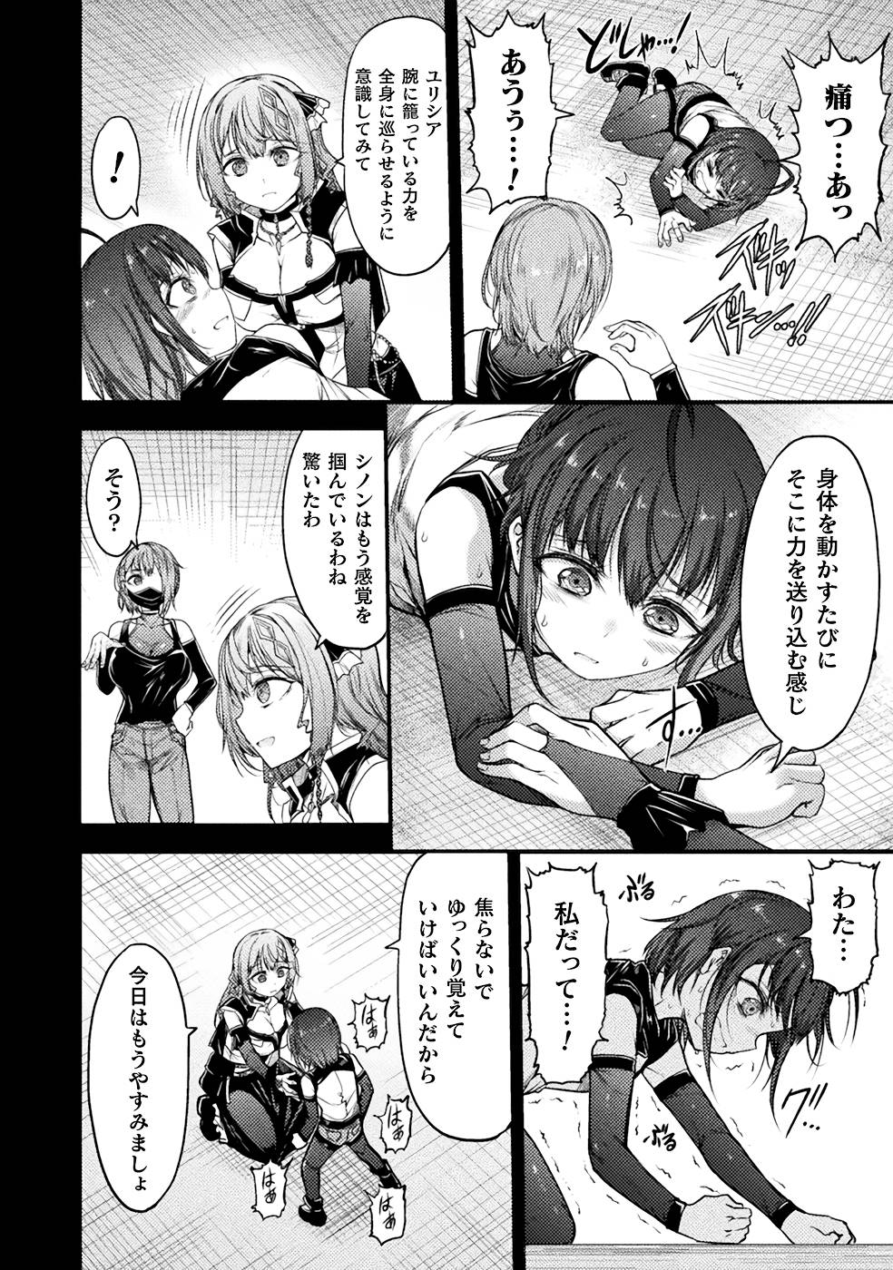 Seidonnoryu 3 - Page 74