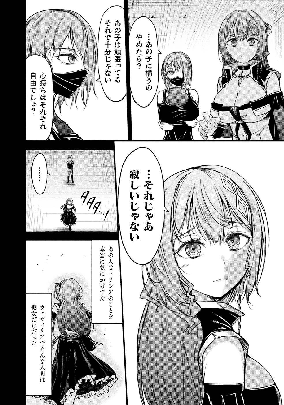 Seidonnoryu 3 page 76 - transformation monster girl hentai manga - read online free