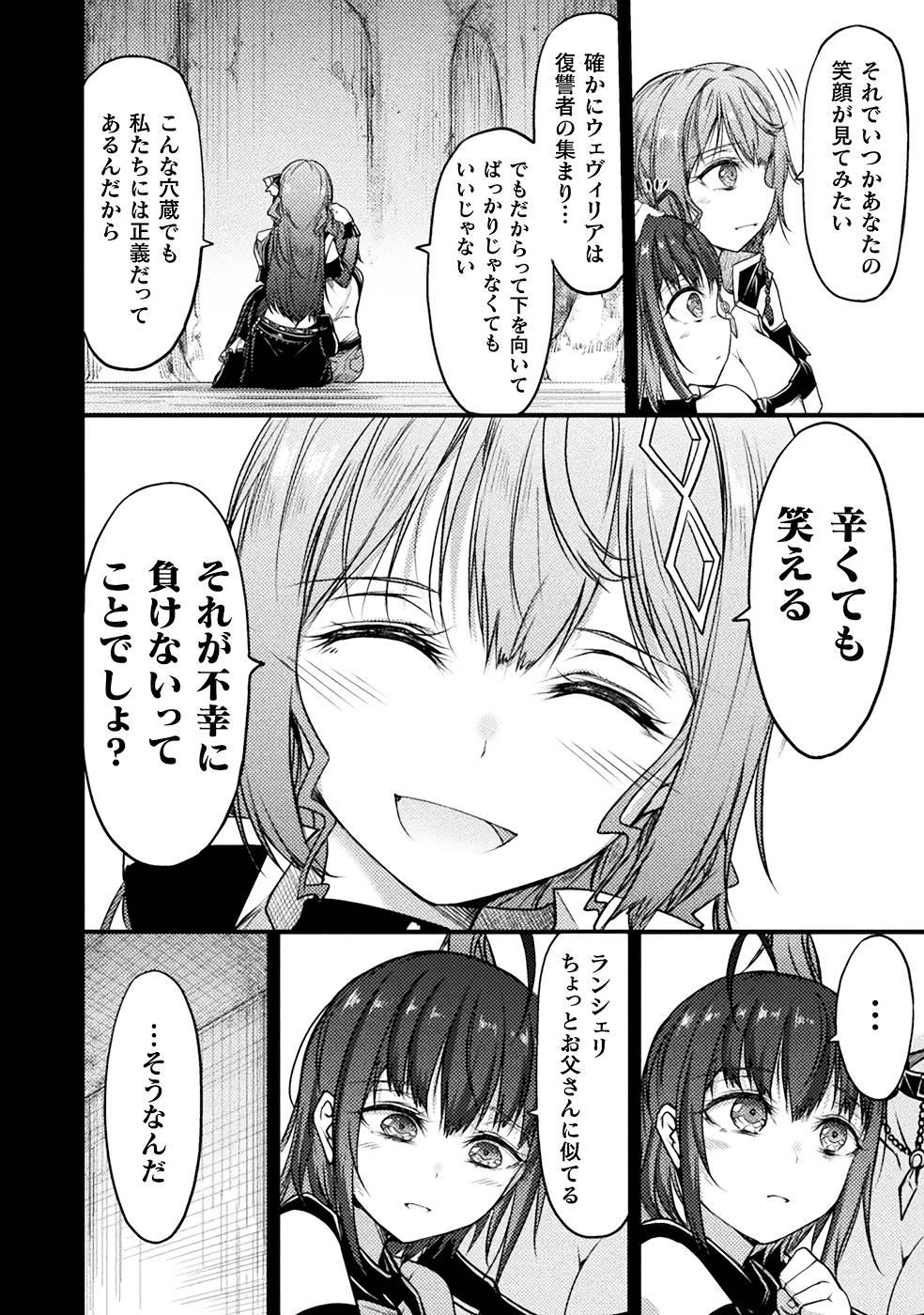 Seidonnoryu 3 page 80 - transformation monster girl hentai manga - read online free