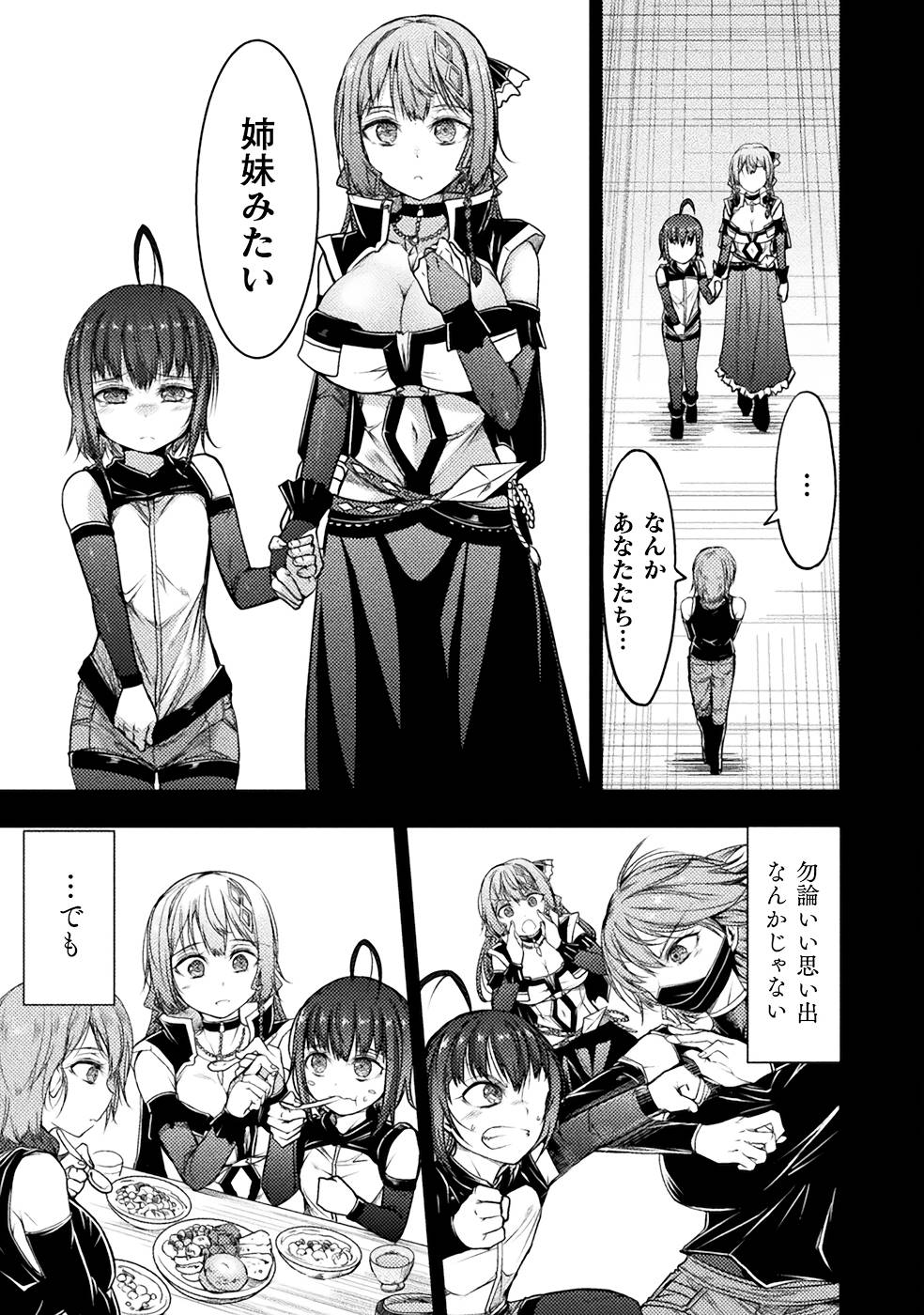 Seidonnoryu 3 page 81 - transformation monster girl hentai manga - read online free