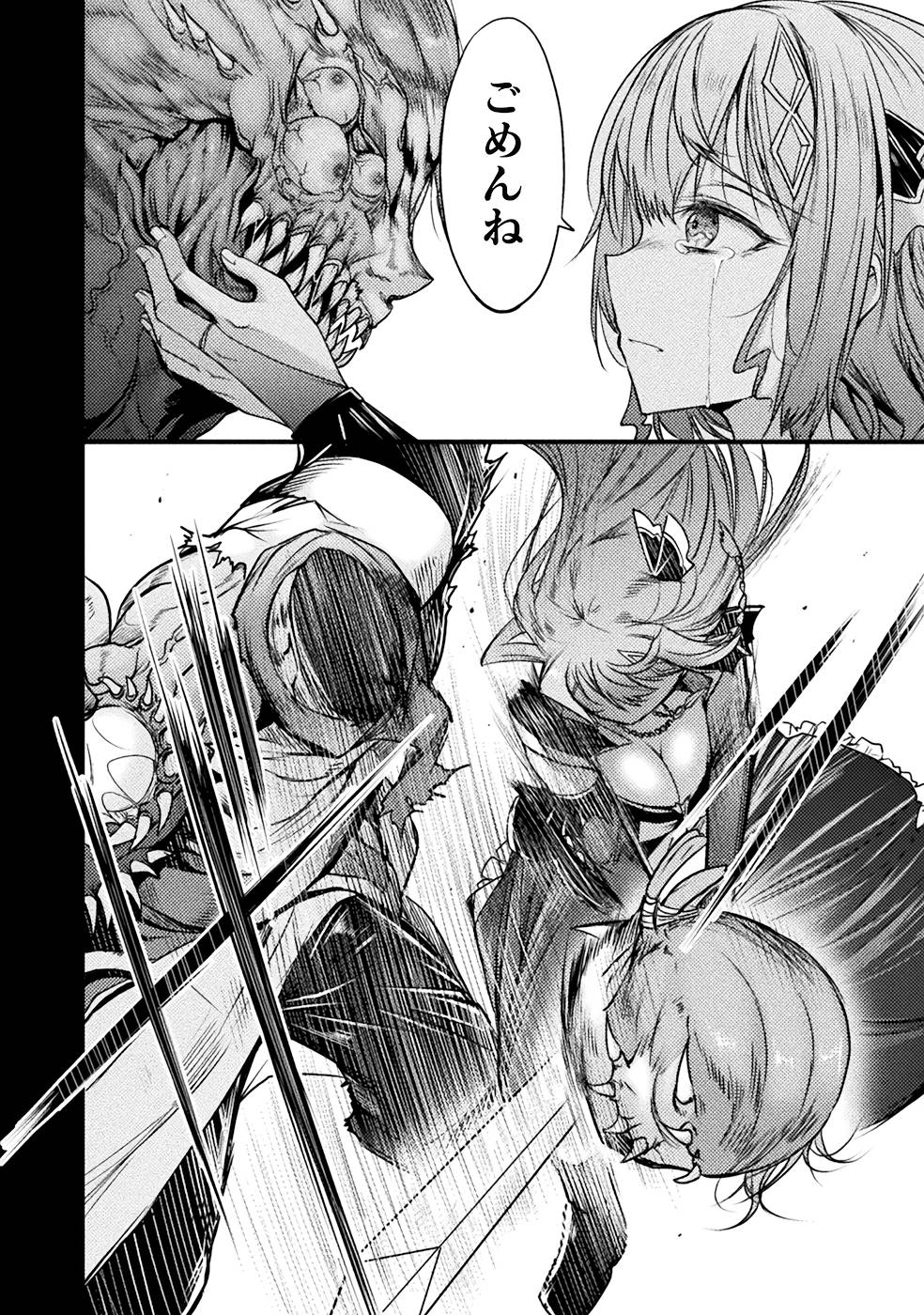 Seidonnoryu 3 - Page 90