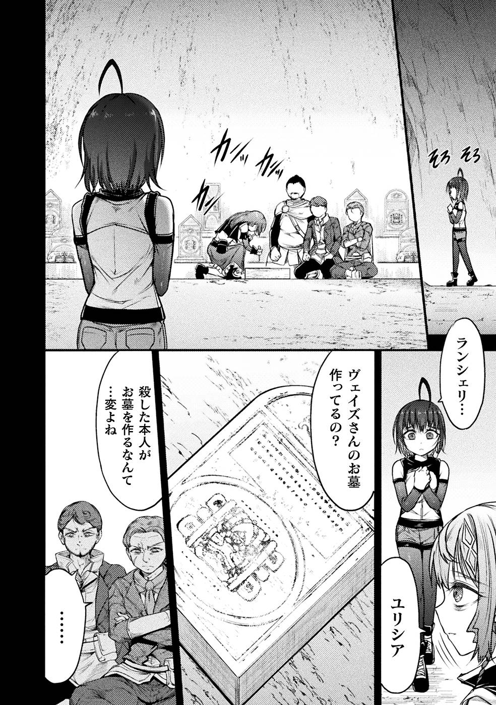 Seidonnoryu 3 page 92 - transformation monster girl hentai manga - read online free