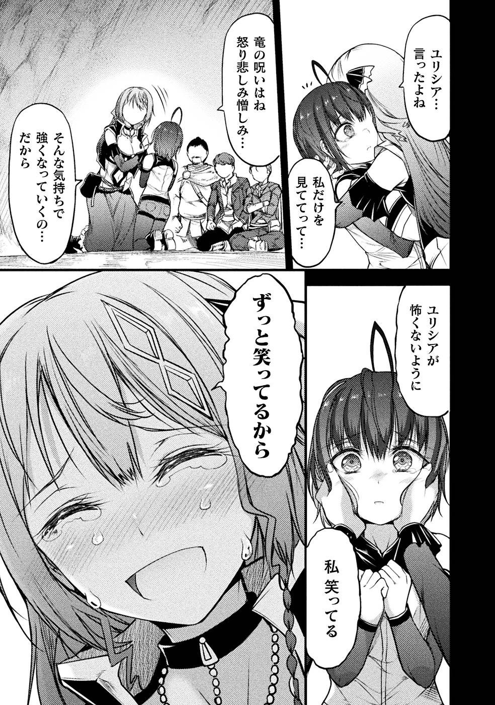 Seidonnoryu 3 - Page 95