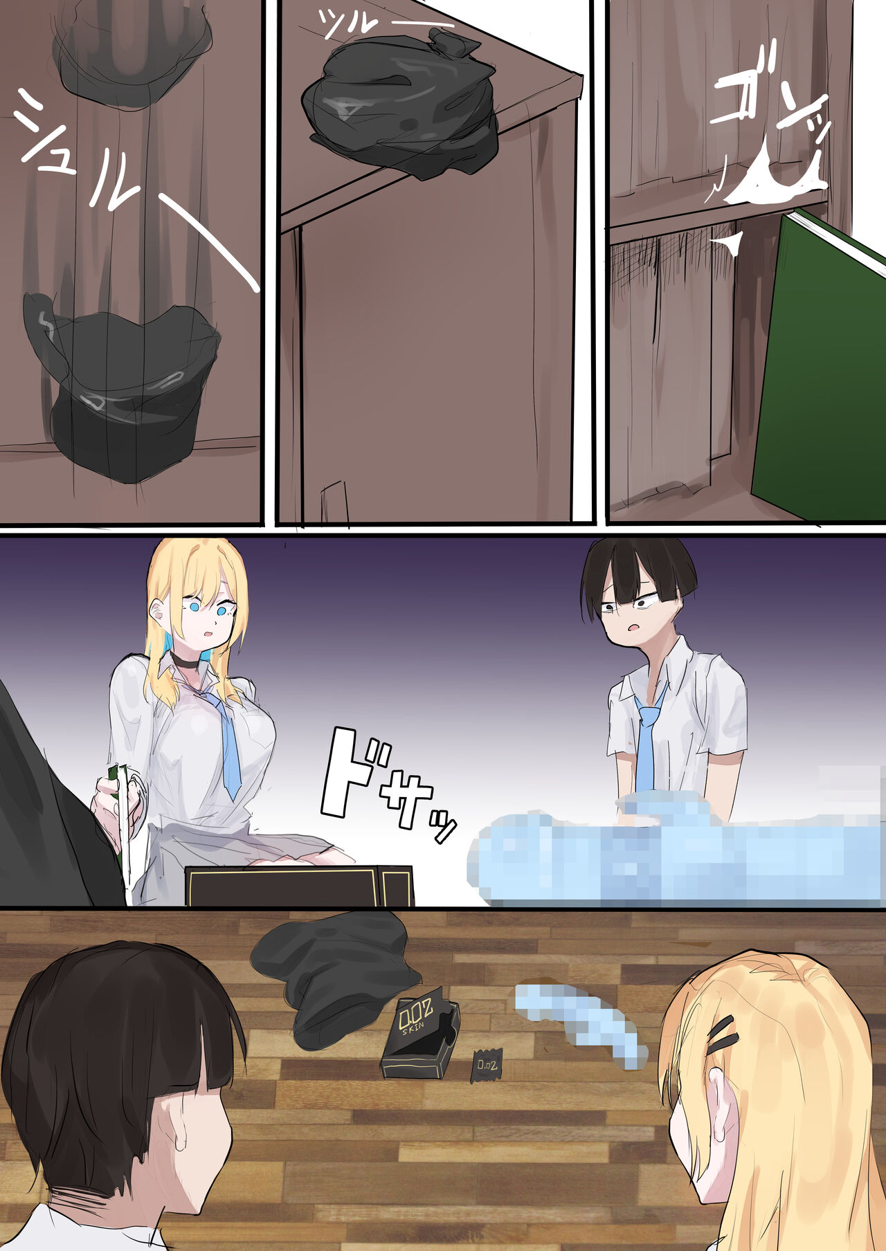 Muboubi Marudashi! Otaku ni Yasashii Gal ga Yarasete Kureru Hanashi page 15 original parody - big breasts condom hentai manga - read online free