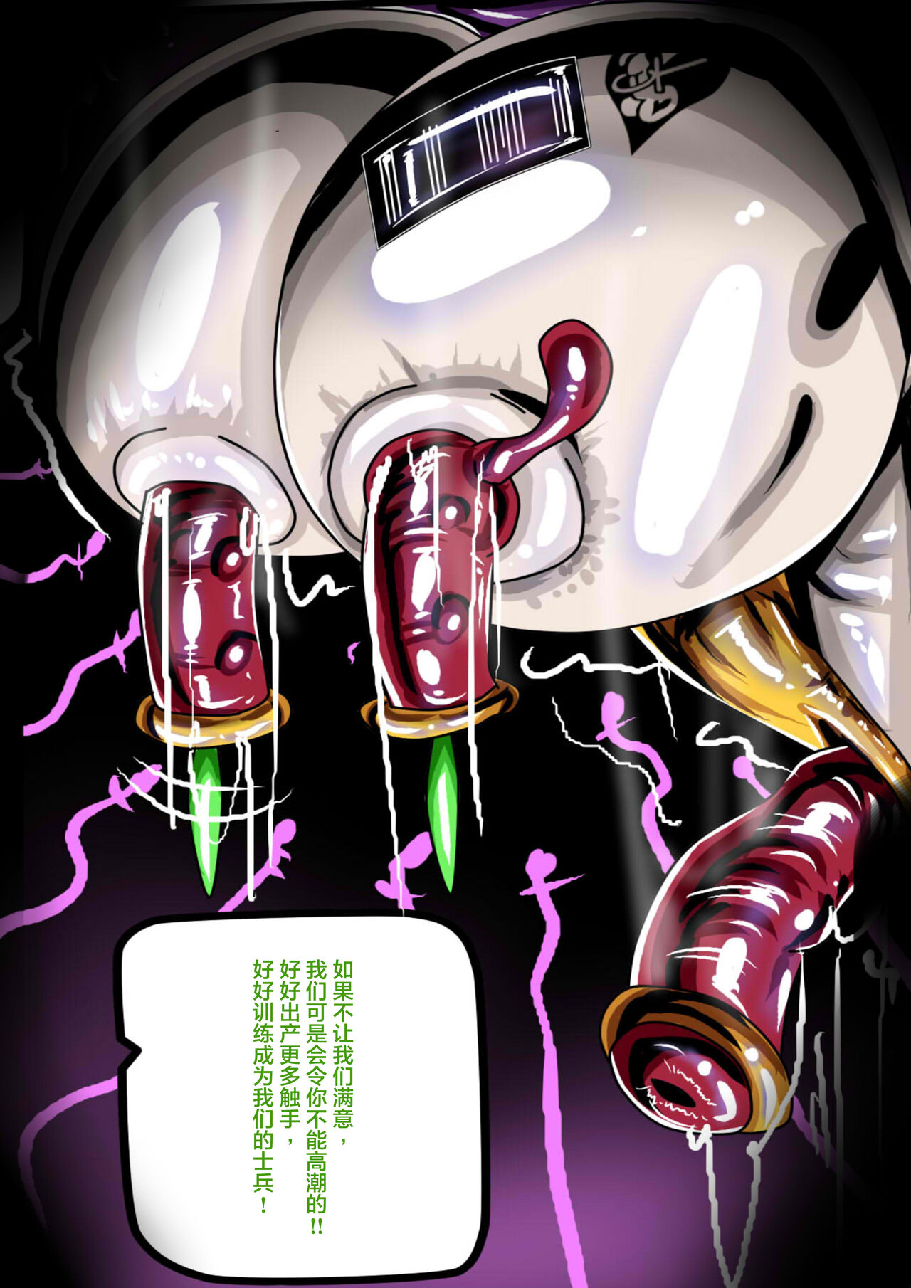 [JOKERKIN]沙漠乳膠入侵者 中文字幕(>w<)己公開可轉載) page 24 original parody - big breasts gag hentai manga - read online free