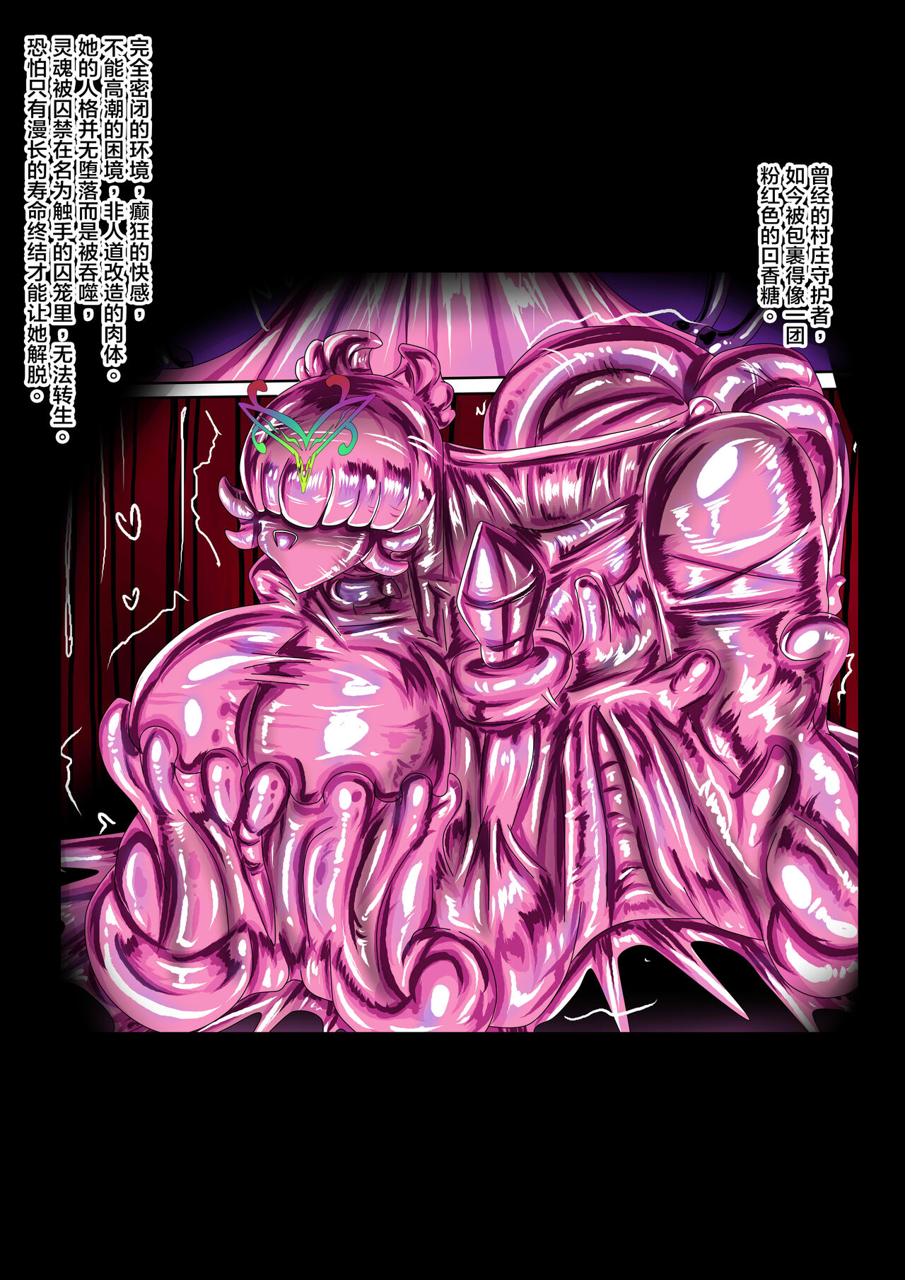 [JOKERKIN]沙漠乳膠入侵者 中文字幕(>w<)己公開可轉載) page 31 original parody - big breasts gag hentai manga - read online free