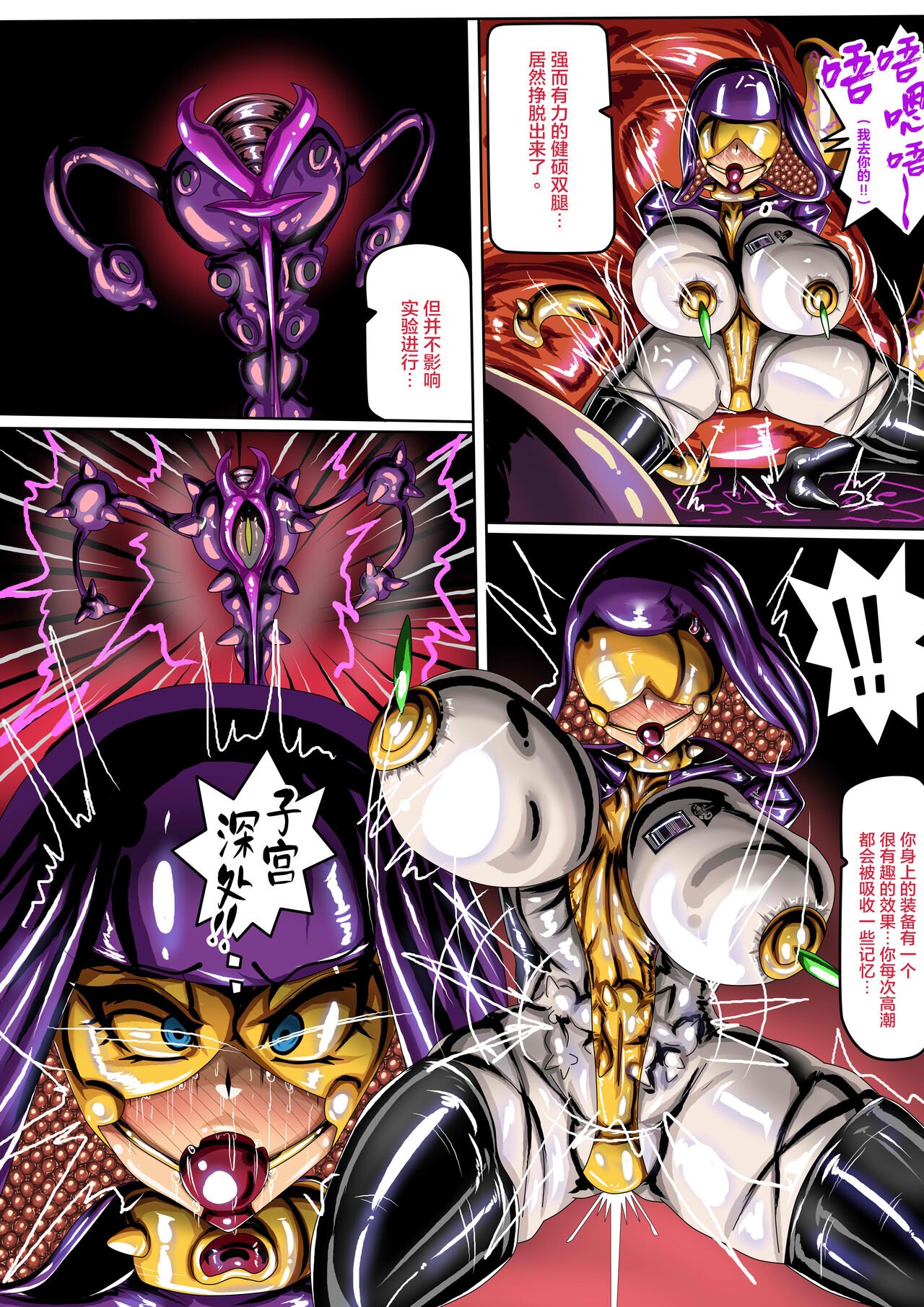 [JOKERKIN]沙漠乳膠入侵者 中文字幕(>w<)己公開可轉載) - Page 5