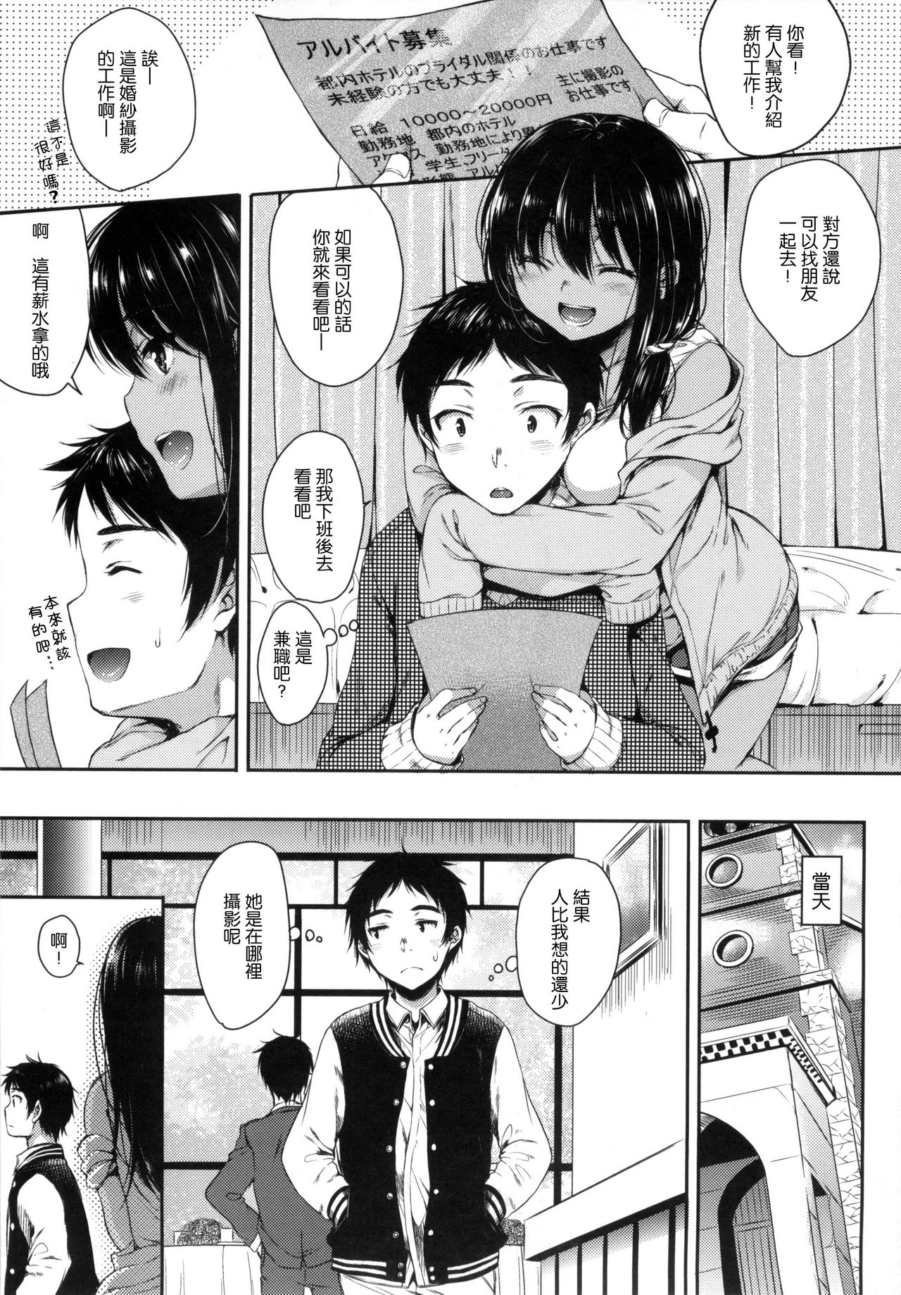 I My Mask + Toranoana Tokuten Shousasshi. page 138 - mmf threesome group hentai manga - read online free