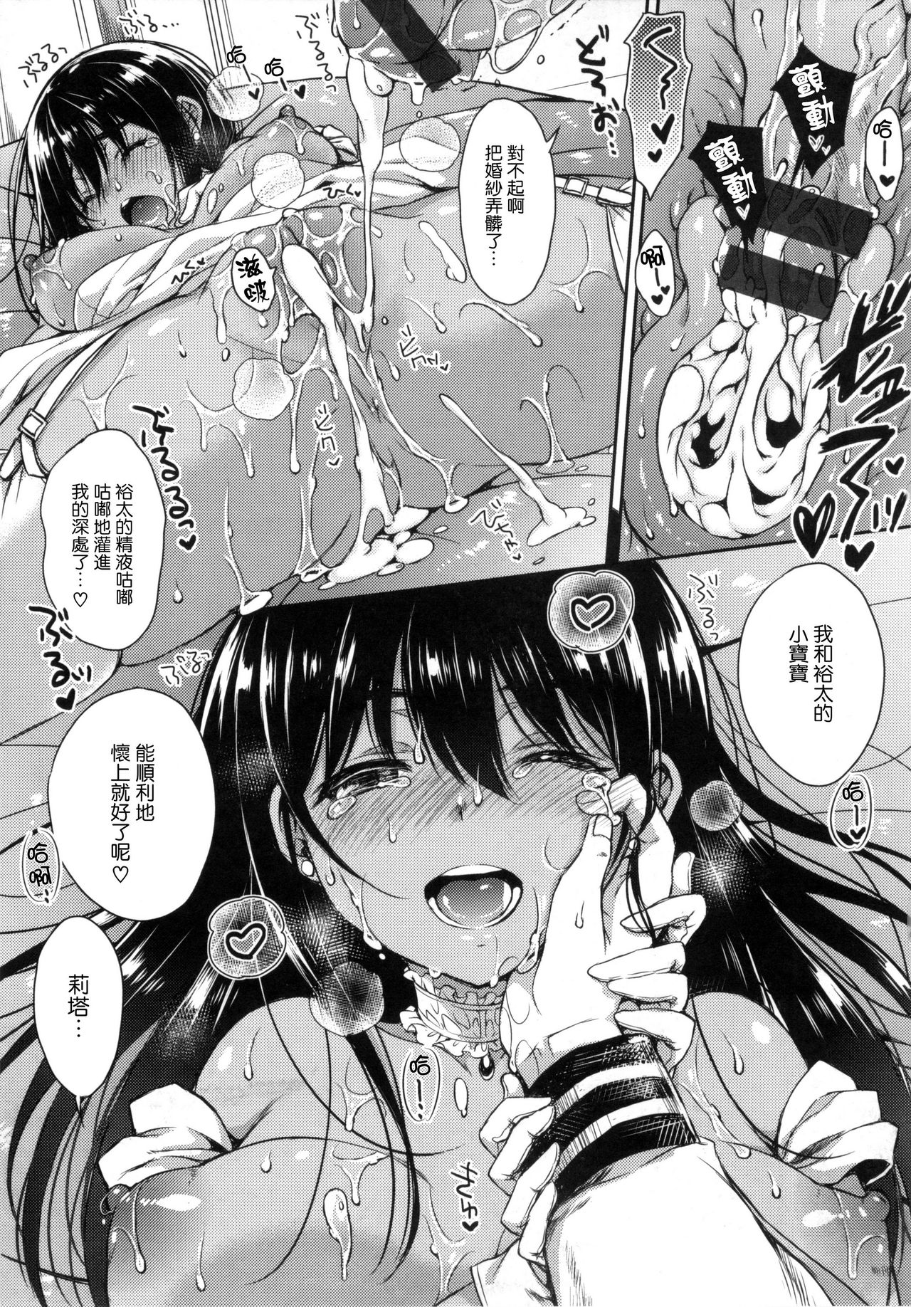 I My Mask + Toranoana Tokuten Shousasshi. page 154 - mmf threesome group hentai manga - read online free