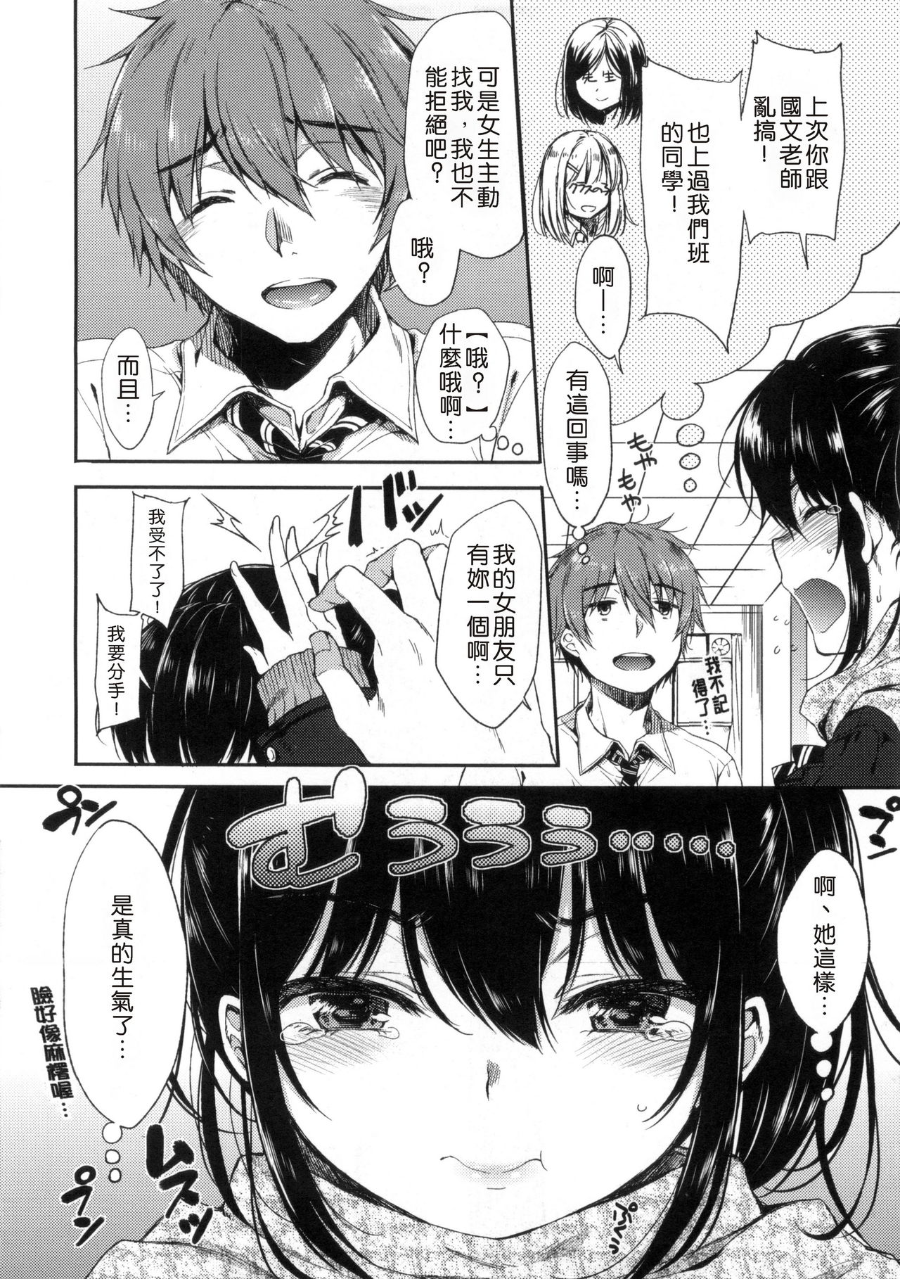 I My Mask + Toranoana Tokuten Shousasshi. page 159 - mmf threesome group hentai manga - read online free
