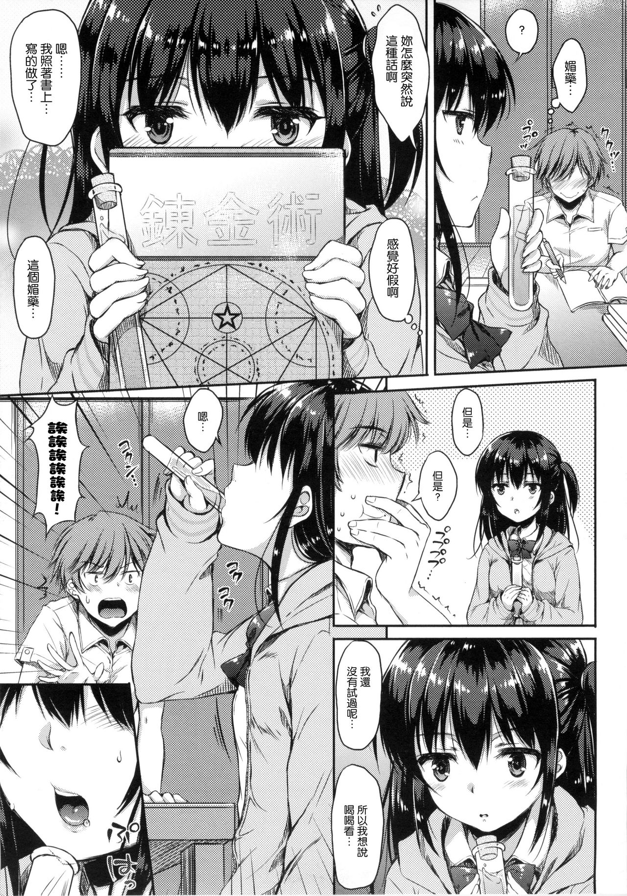 I My Mask + Toranoana Tokuten Shousasshi. page 36 - mmf threesome group hentai manga - read online free