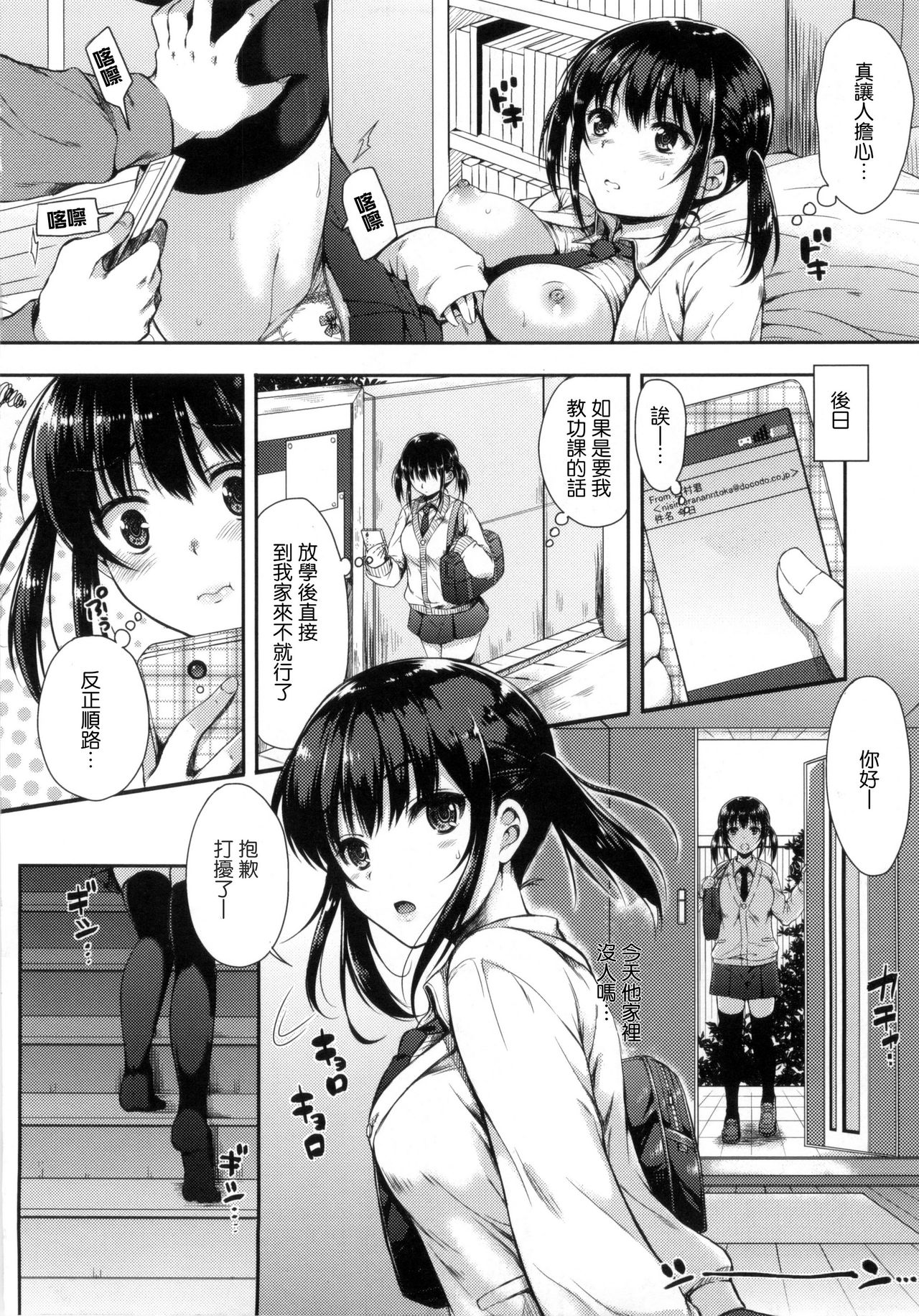 I My Mask + Toranoana Tokuten Shousasshi. page 53 - mmf threesome group hentai manga - read online free