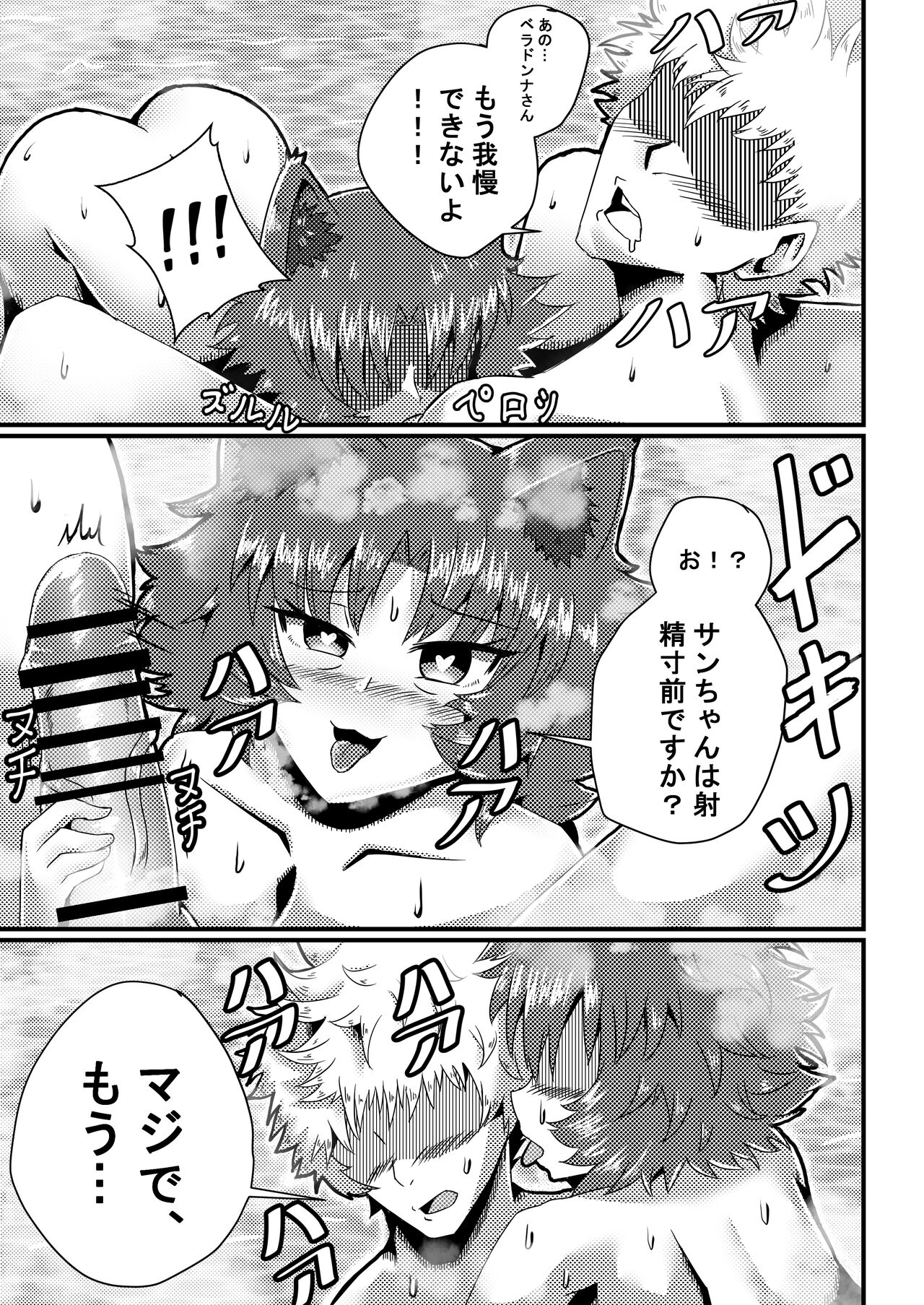 Sun’s Bizarre Adventure page 11 featuring sun wukong rwby parody - catgirl sole male hentai manga - read online free