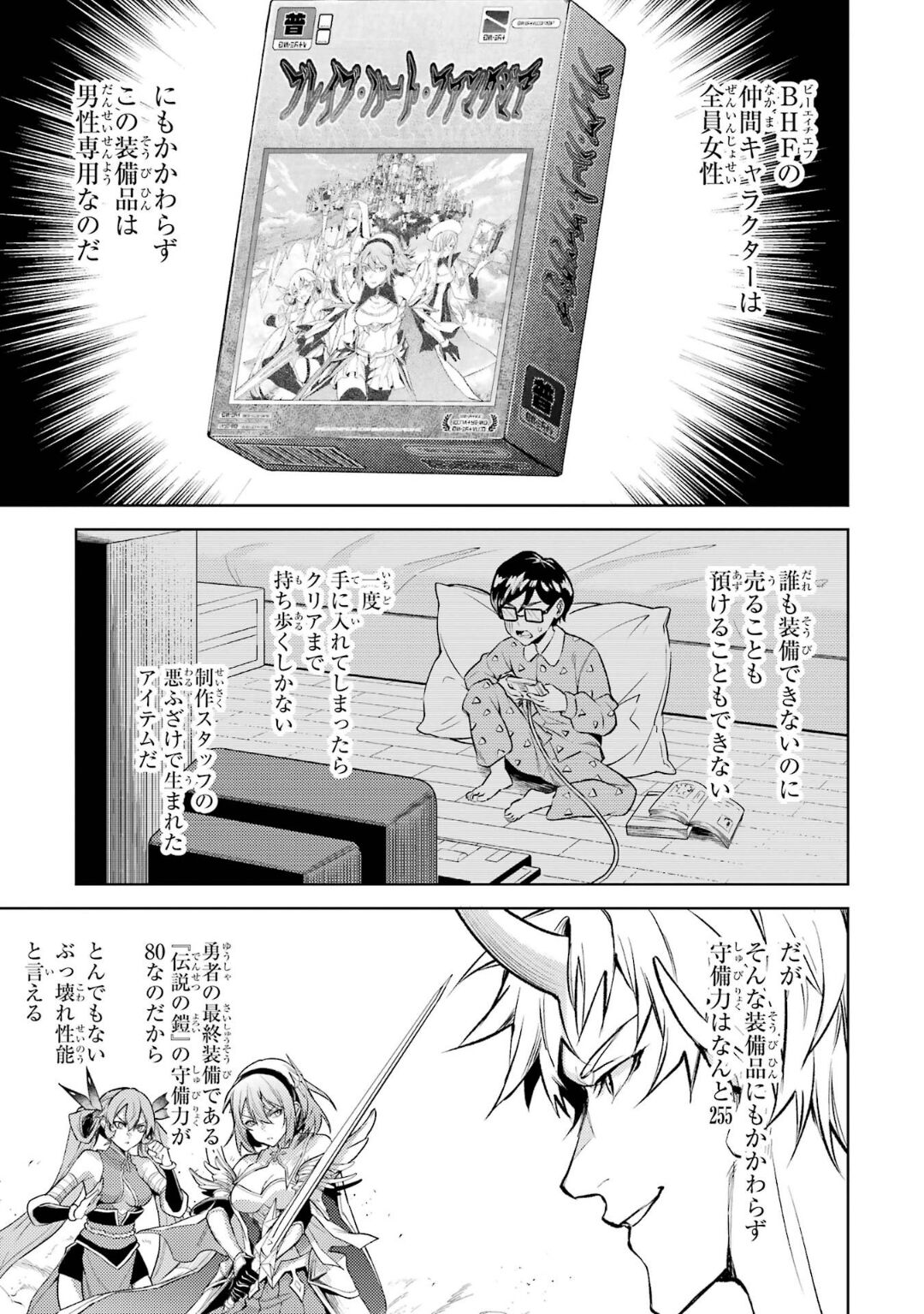 Tensei Shitara Joban de Shinu Naka Boss Datta - Heroine Kenzokuka de Ikinokoru 5 page 120 - transformation corruption hentai manga - read online free