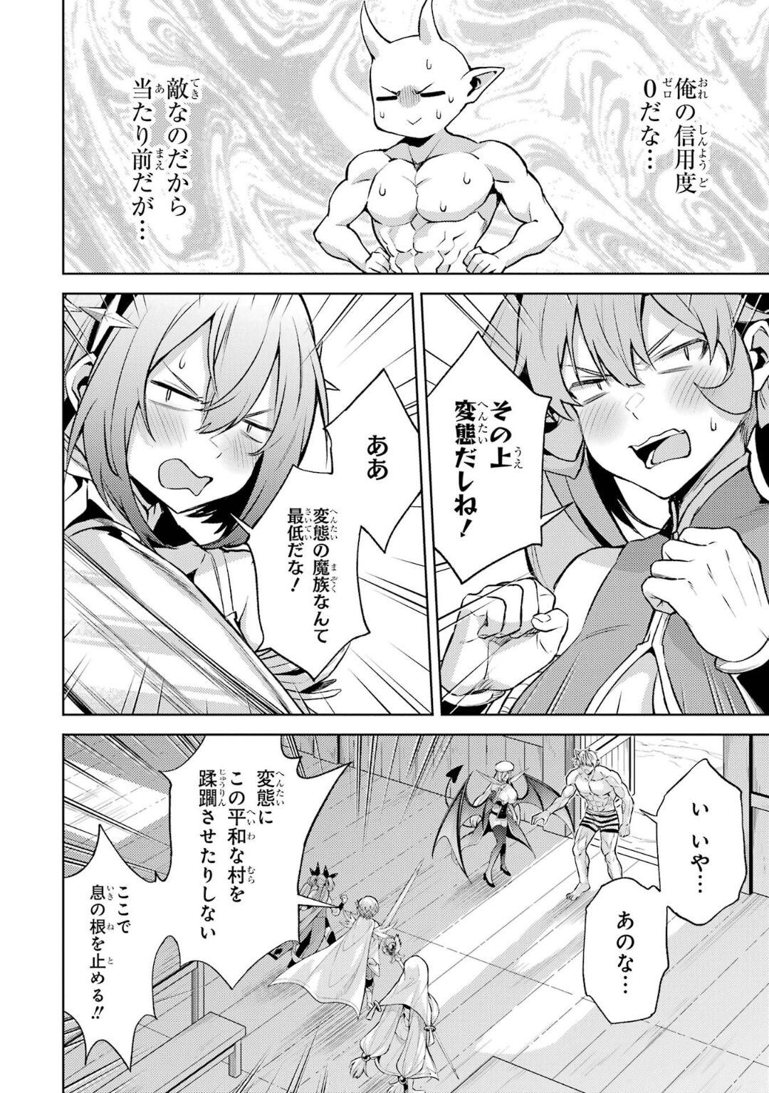 Tensei Shitara Joban de Shinu Naka Boss Datta - Heroine Kenzokuka de Ikinokoru 5 page 129 - transformation corruption hentai manga - read online free