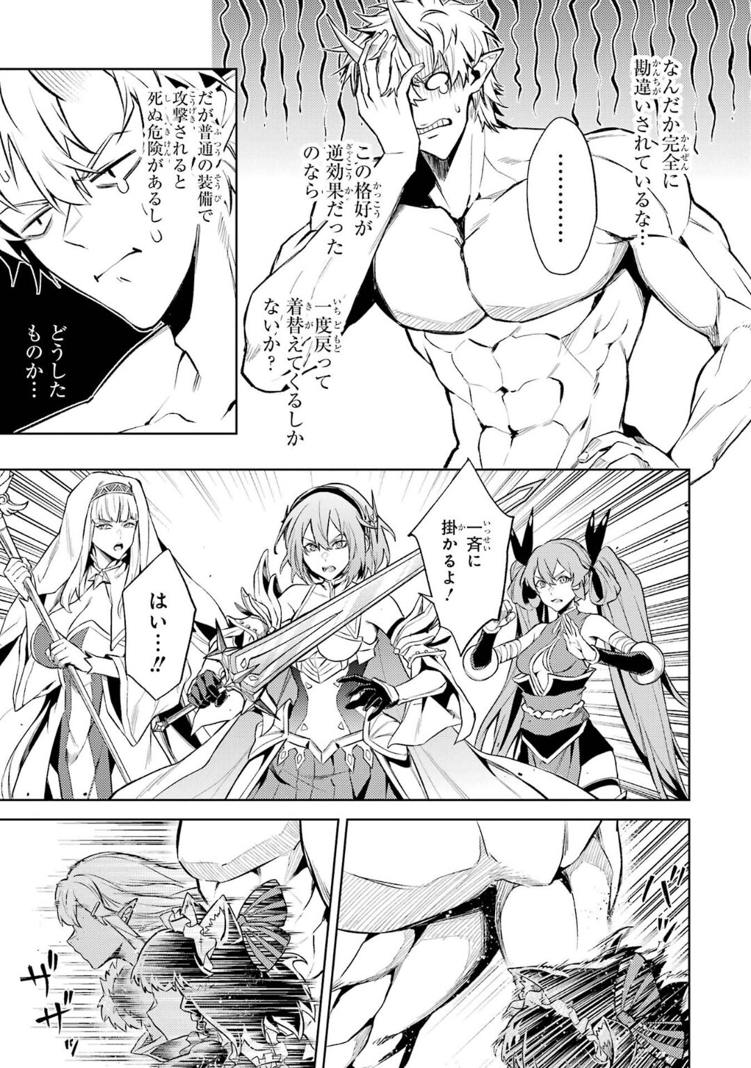 Tensei Shitara Joban de Shinu Naka Boss Datta - Heroine Kenzokuka de Ikinokoru 5 page 130 - transformation corruption hentai manga - read online free