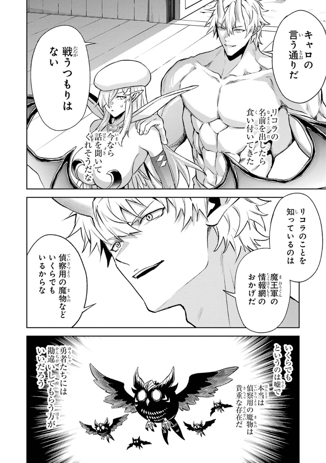 Tensei Shitara Joban de Shinu Naka Boss Datta - Heroine Kenzokuka de Ikinokoru 5 page 135 - transformation corruption hentai manga - read online free