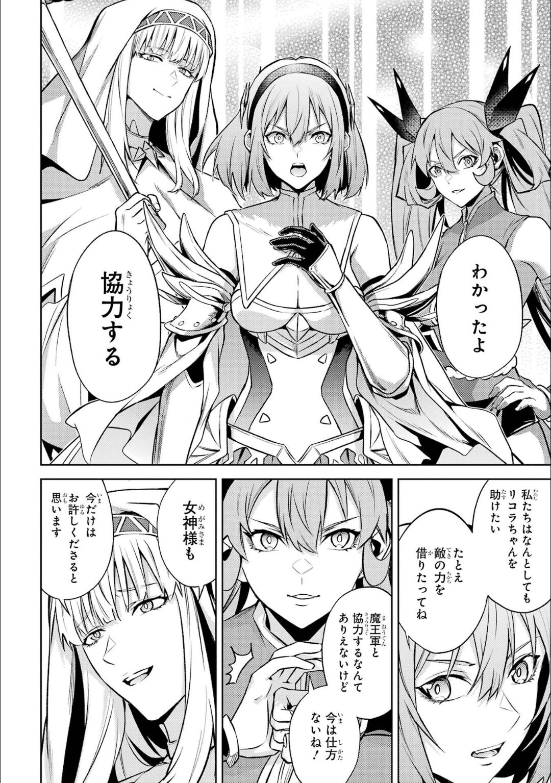 Tensei Shitara Joban de Shinu Naka Boss Datta - Heroine Kenzokuka de Ikinokoru 5 page 151 - transformation corruption hentai manga - read online free