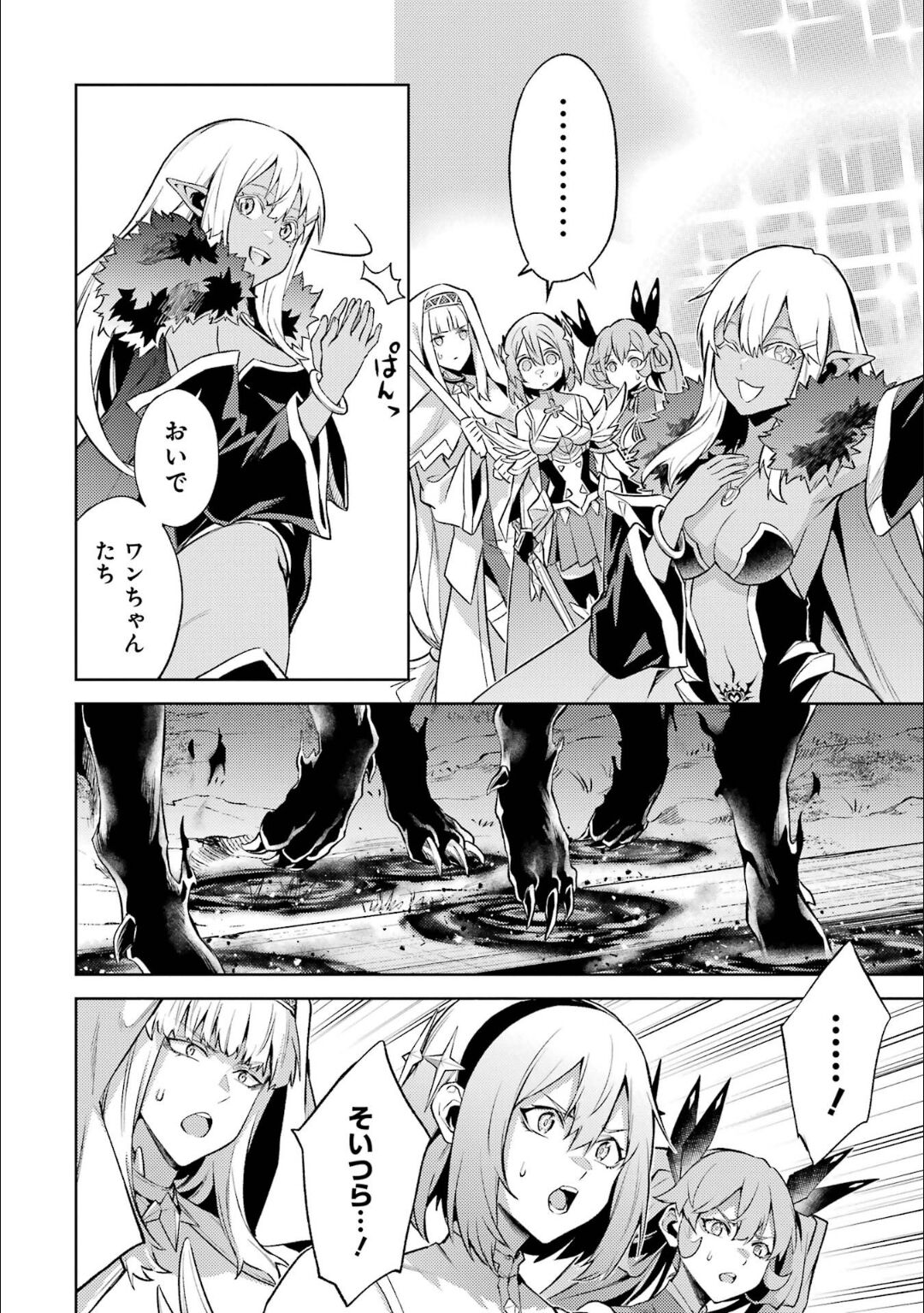 Tensei Shitara Joban de Shinu Naka Boss Datta - Heroine Kenzokuka de Ikinokoru 5 page 155 - transformation corruption hentai manga - read online free