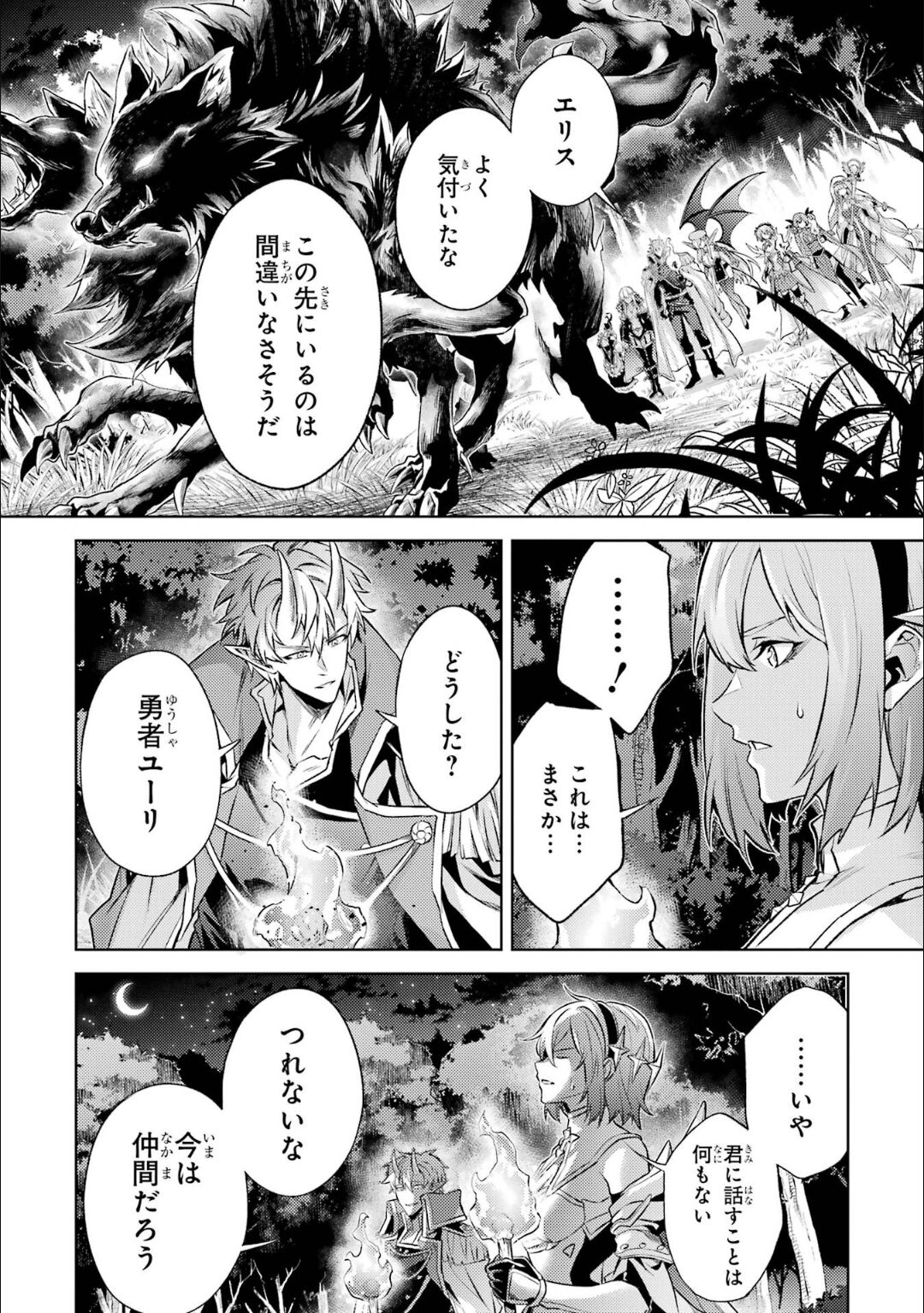 Tensei Shitara Joban de Shinu Naka Boss Datta - Heroine Kenzokuka de Ikinokoru 5 page 165 - transformation corruption hentai manga - read online free