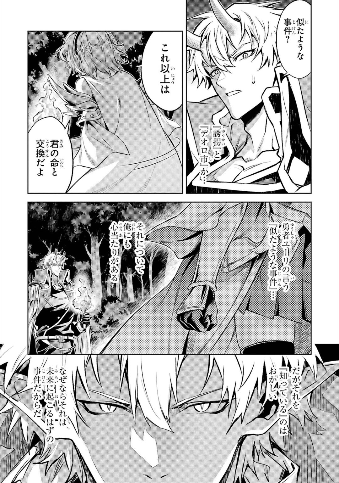 Tensei Shitara Joban de Shinu Naka Boss Datta - Heroine Kenzokuka de Ikinokoru 5 page 174 - transformation corruption hentai manga - read online free