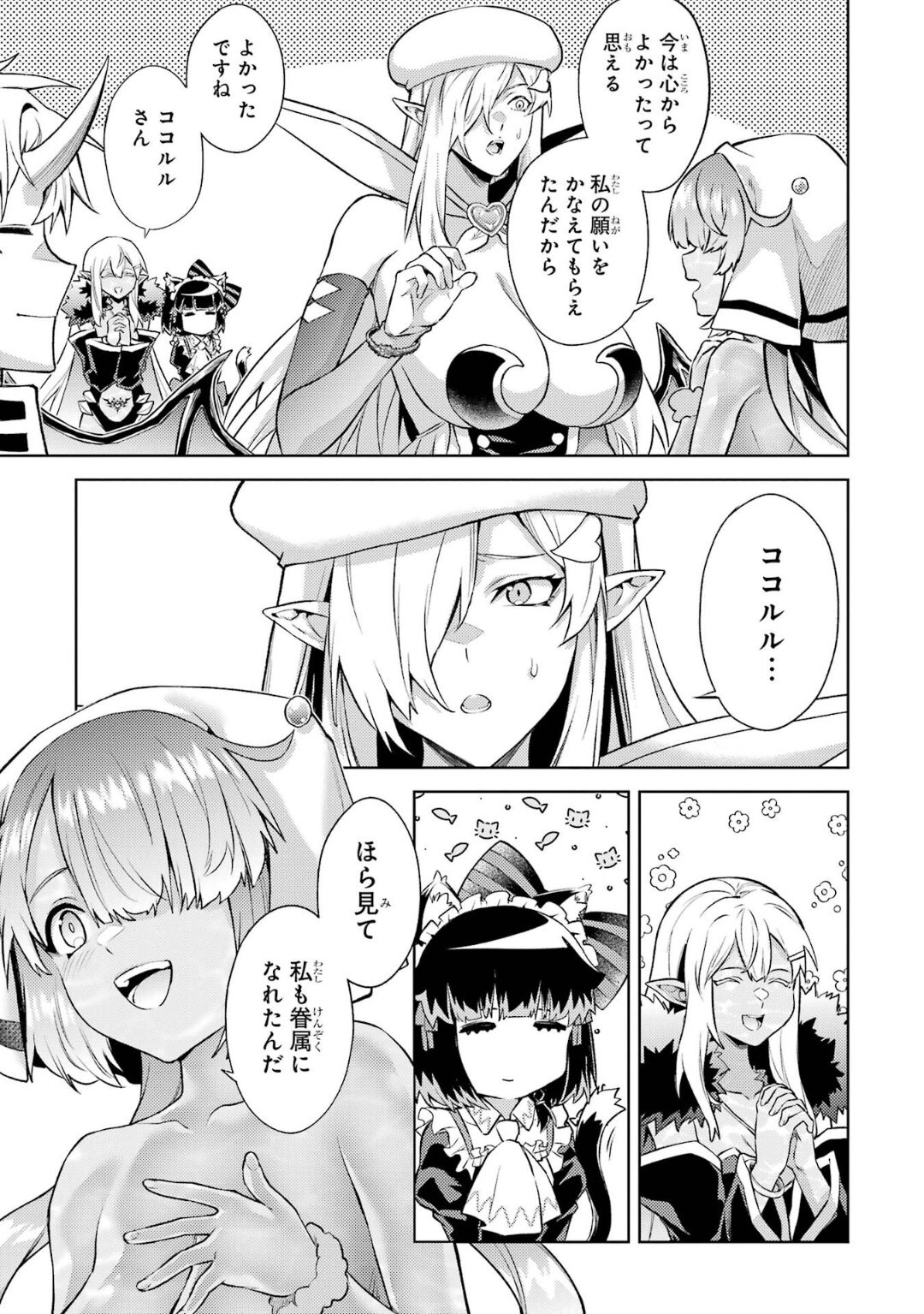 Tensei Shitara Joban de Shinu Naka Boss Datta - Heroine Kenzokuka de Ikinokoru 5 page 42 - transformation corruption hentai manga - read online free