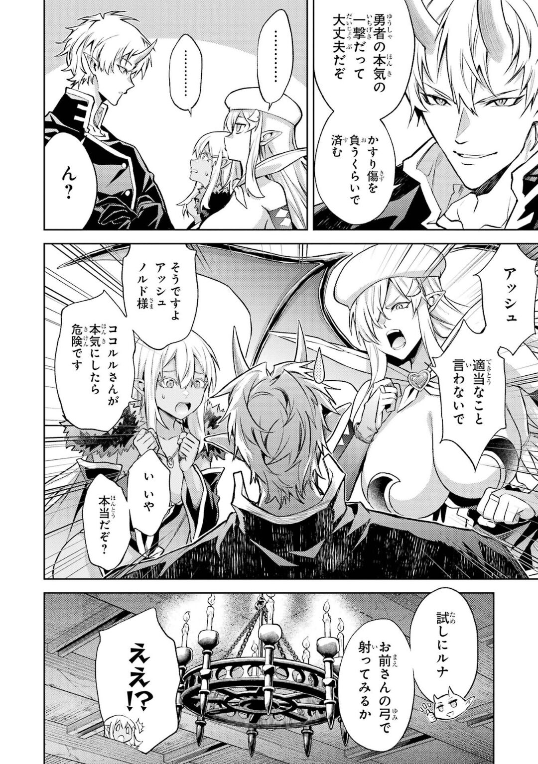 Tensei Shitara Joban de Shinu Naka Boss Datta - Heroine Kenzokuka de Ikinokoru 5 page 49 - transformation corruption hentai manga - read online free