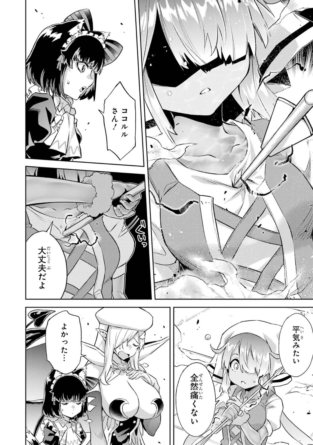 Tensei Shitara Joban de Shinu Naka Boss Datta - Heroine Kenzokuka de Ikinokoru 5 page 55 - transformation corruption hentai manga - read online free