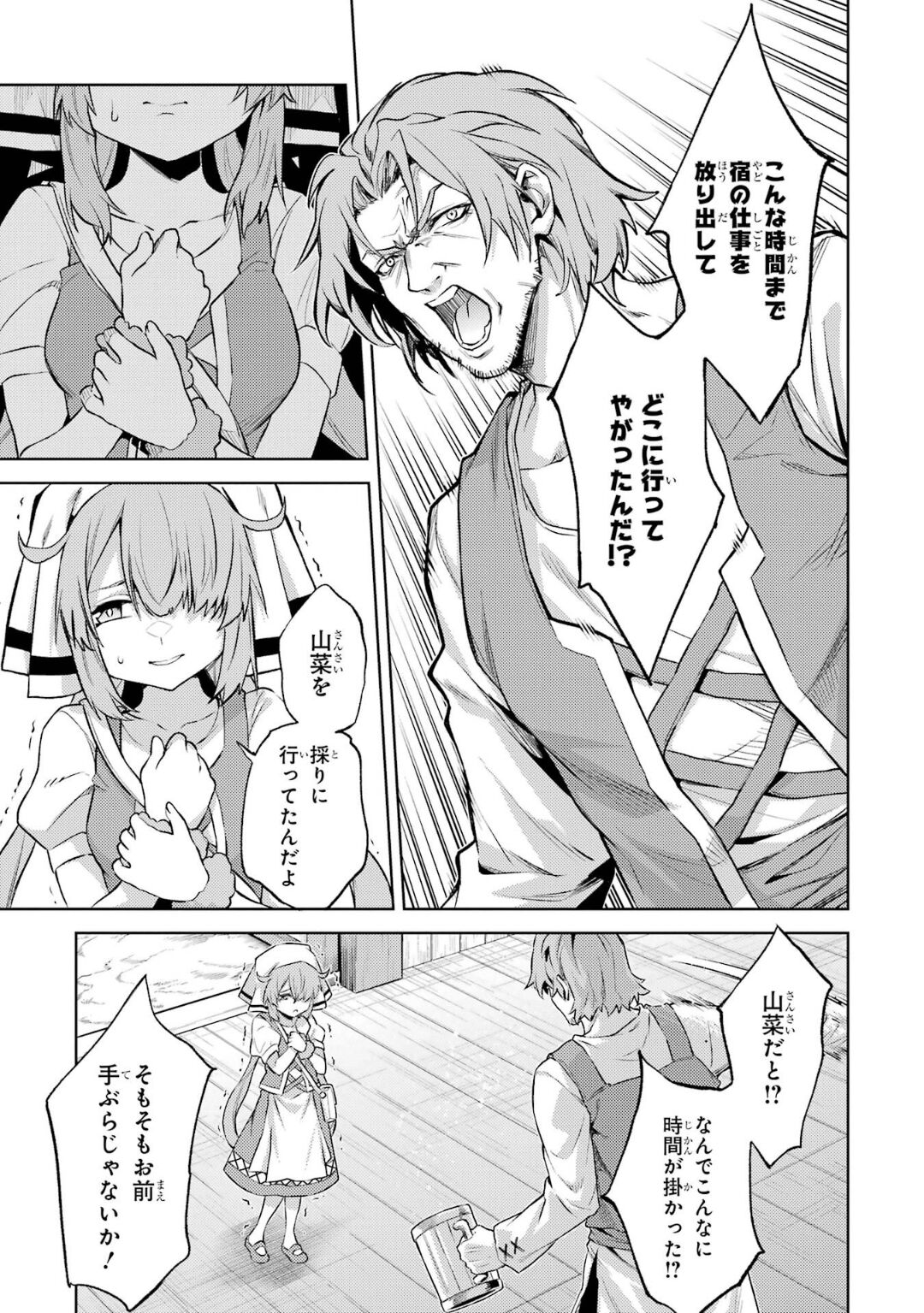 Tensei Shitara Joban de Shinu Naka Boss Datta - Heroine Kenzokuka de Ikinokoru 5 page 64 - transformation corruption hentai manga - read online free