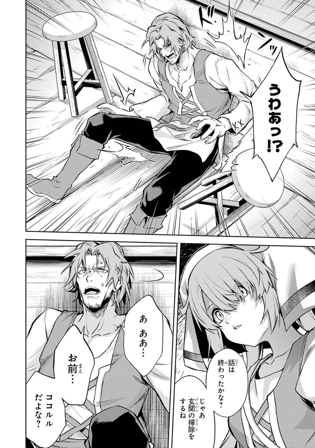 Tensei Shitara Joban de Shinu Naka Boss Datta - Heroine Kenzokuka de Ikinokoru 5 page 69 - transformation corruption hentai manga - read online free