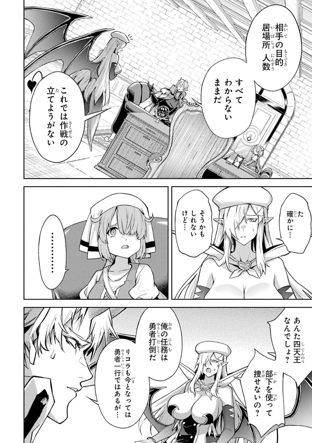 Tensei Shitara Joban de Shinu Naka Boss Datta - Heroine Kenzokuka de Ikinokoru 5 page 91 - transformation corruption hentai manga - read online free