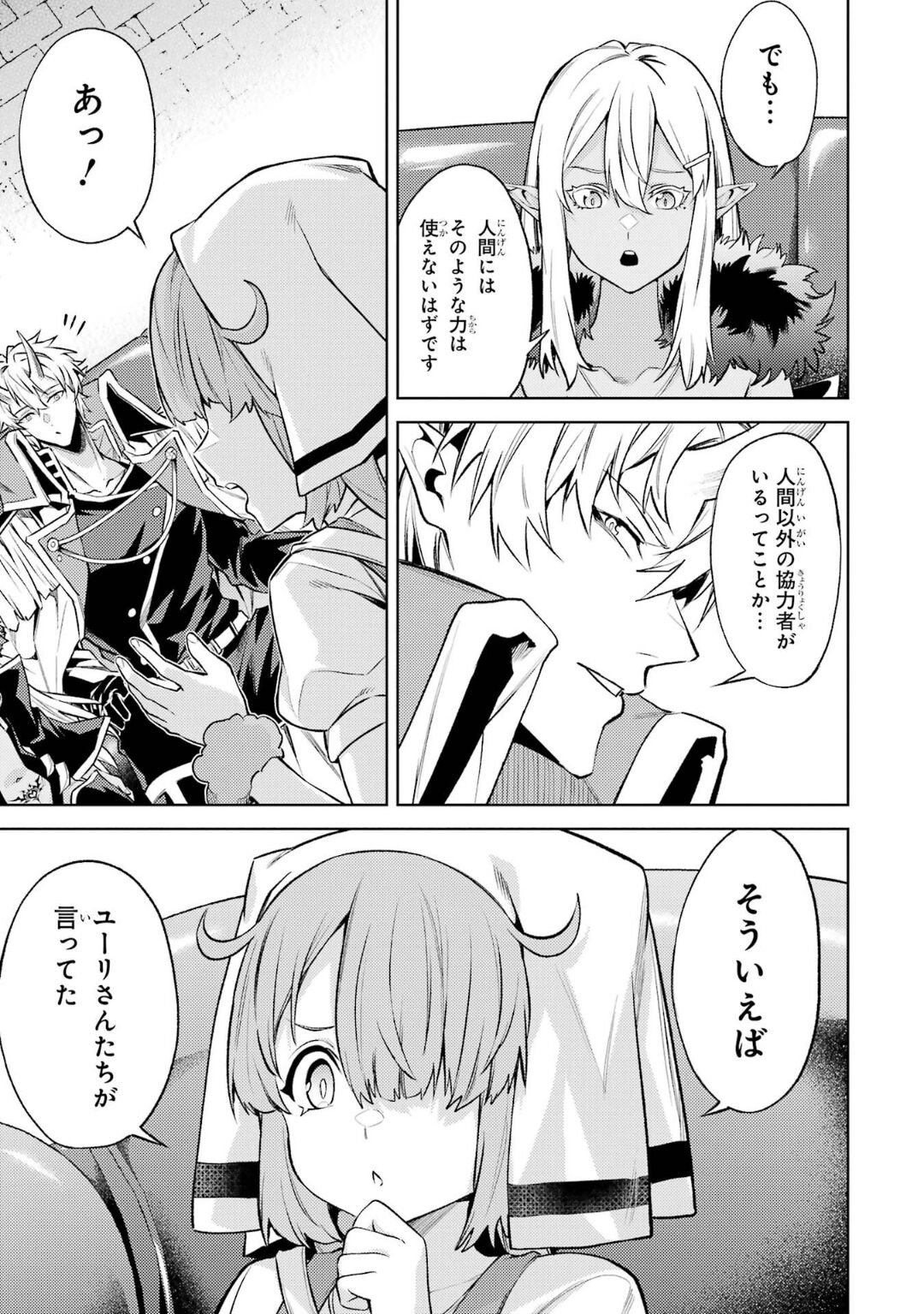 Tensei Shitara Joban de Shinu Naka Boss Datta - Heroine Kenzokuka de Ikinokoru 5 page 98 - transformation corruption hentai manga - read online free