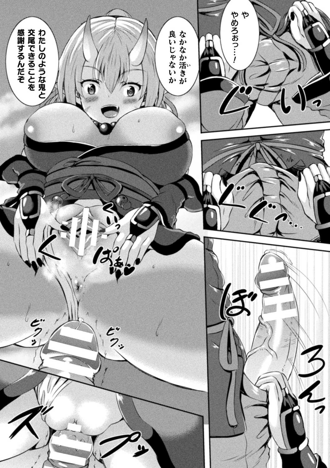 Sakusei Dominate Girls - SQUEEZED SEMEN DOMINATE GIRLS page 121 - elf big breasts hentai manga - read online free