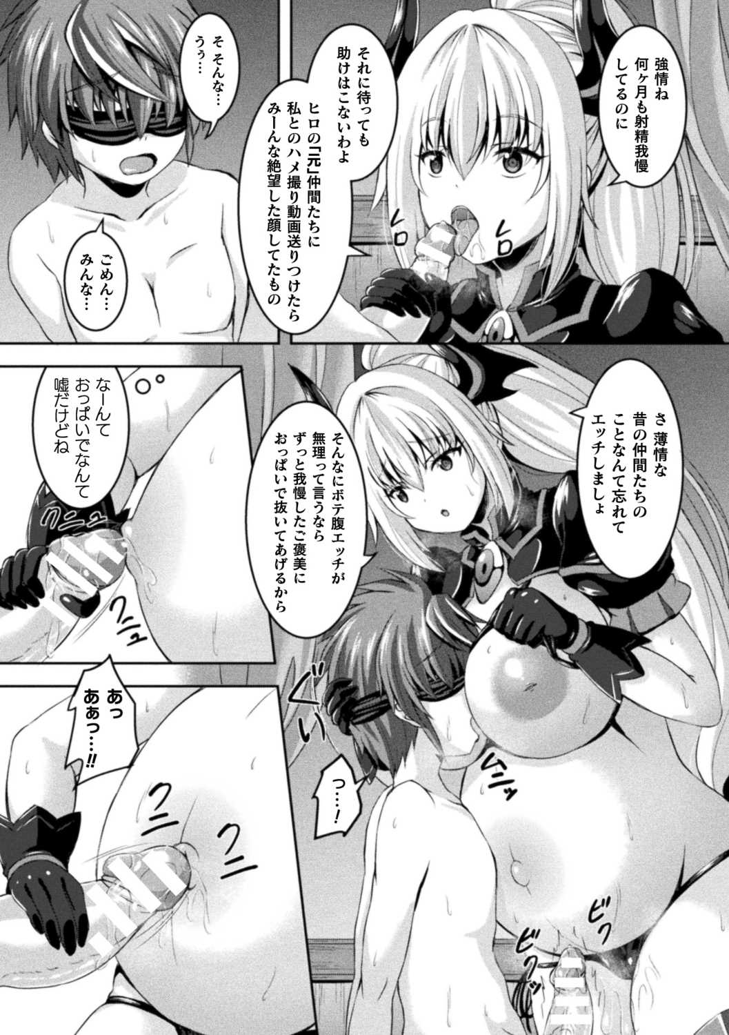 Sakusei Dominate Girls - SQUEEZED SEMEN DOMINATE GIRLS page 26 - elf big breasts hentai manga - read online free