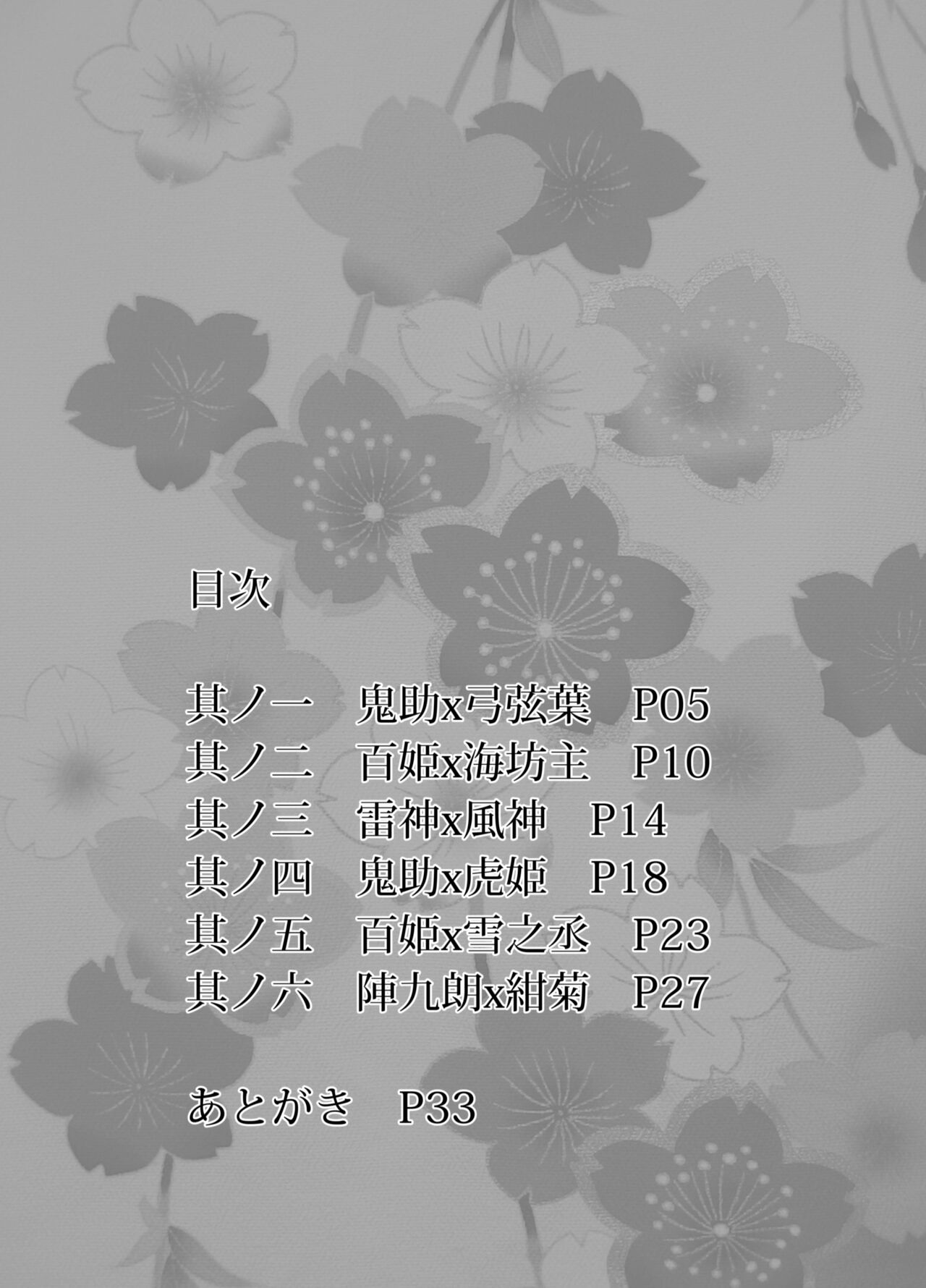 Zunta/ page 117 original parody - muscle hentai manga - read online free