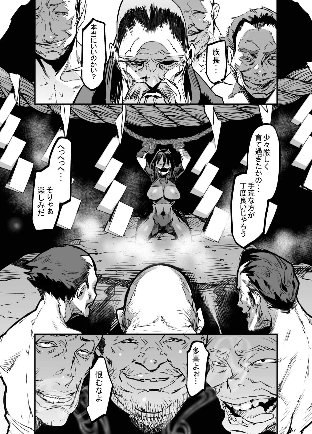 Zunta/ page 251 original parody - muscle hentai manga - read online free