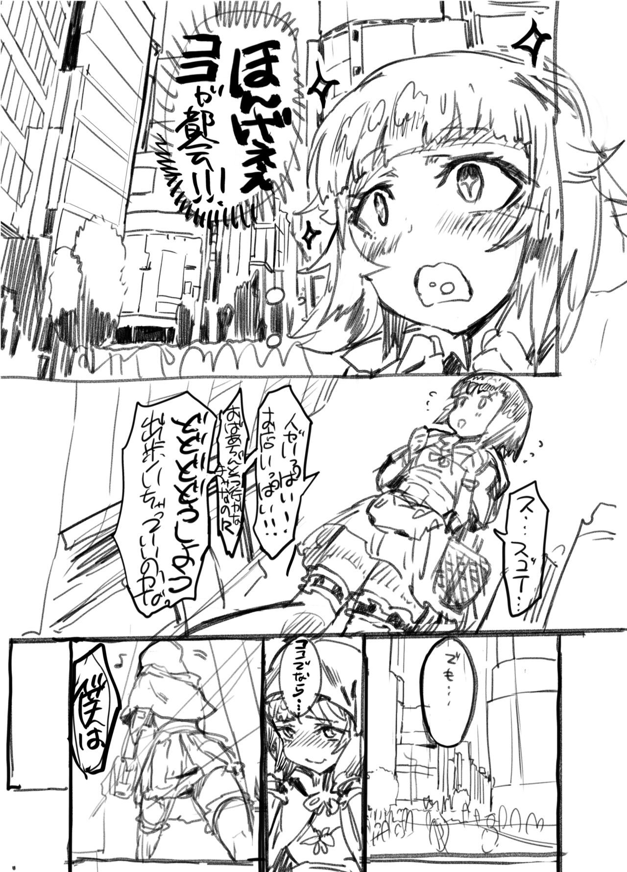 Zunta/ page 293 original parody - muscle hentai manga - read online free