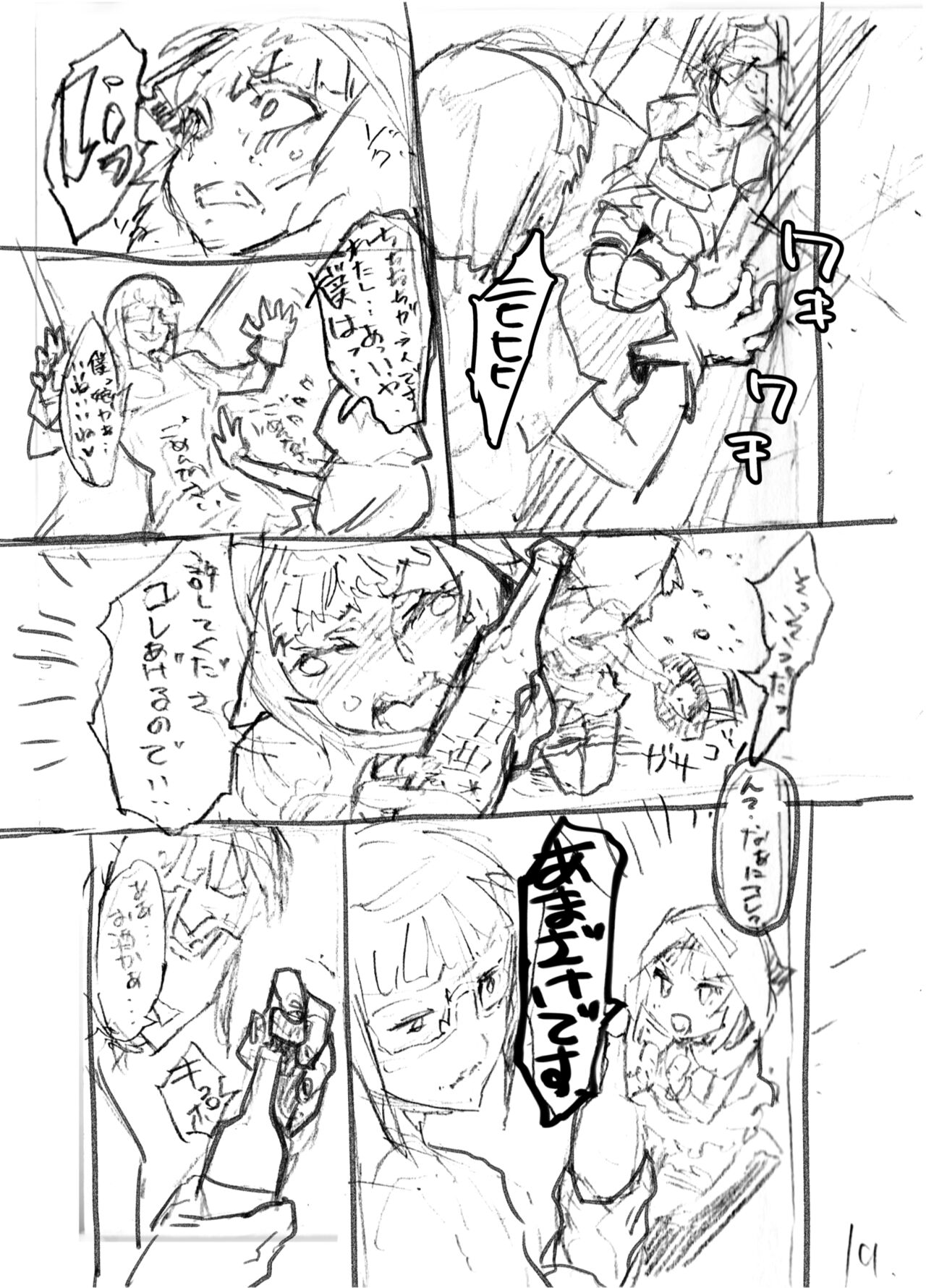 Zunta/ page 299 original parody - muscle hentai manga - read online free