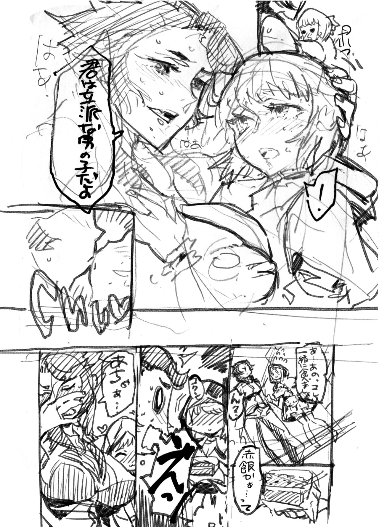 Zunta/ page 329 original parody - muscle hentai manga - read online free