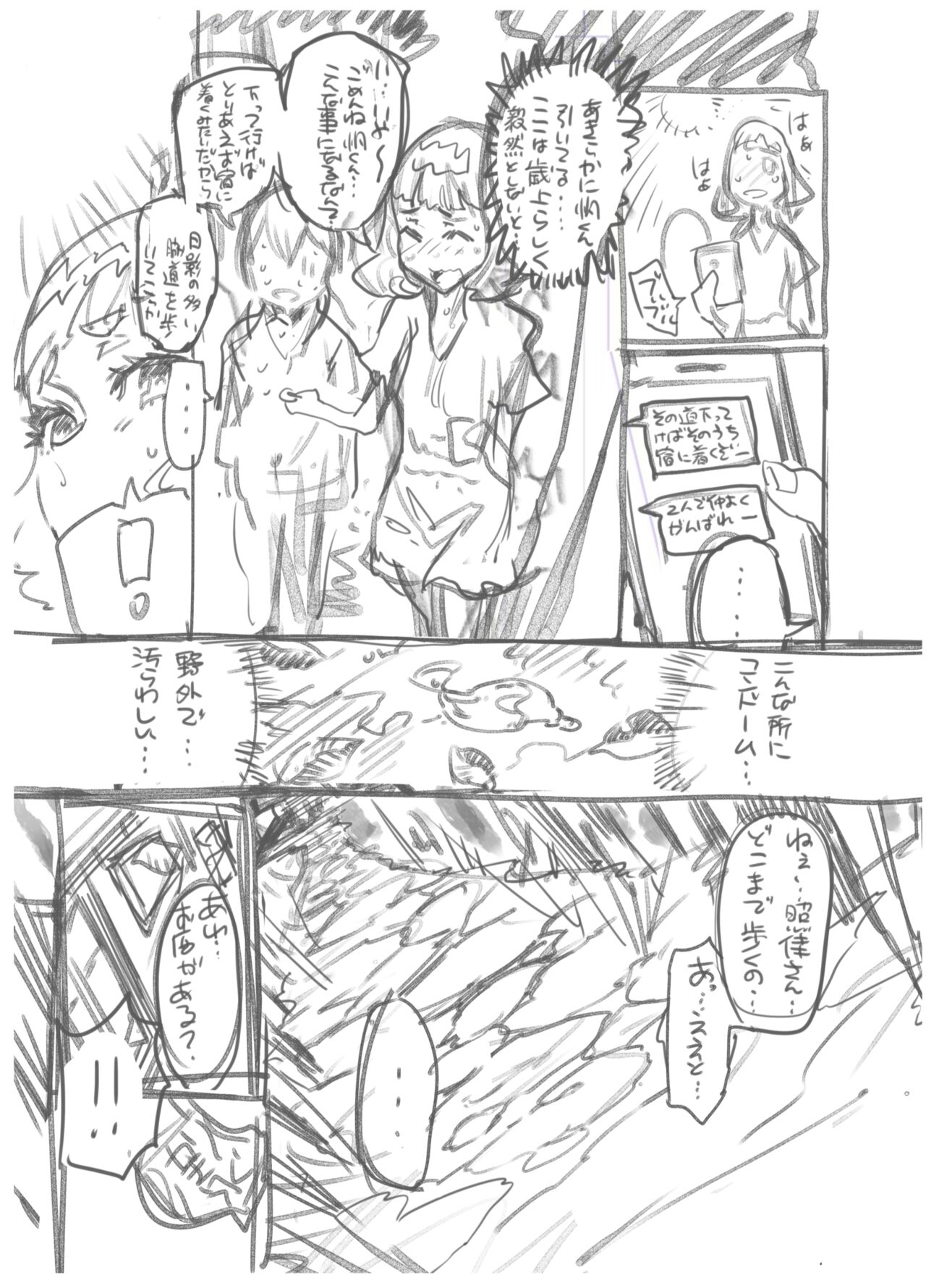 Zunta/ page 335 original parody - muscle hentai manga - read online free