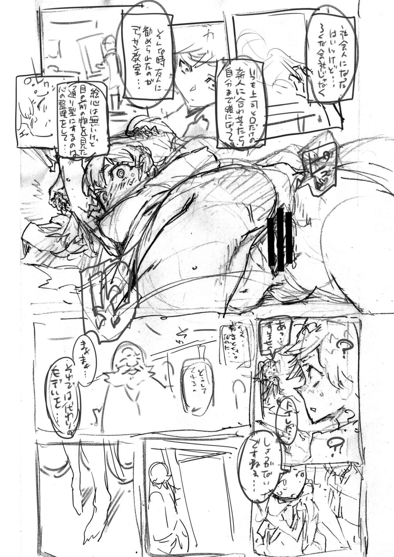 Zunta/ page 355 original parody - muscle hentai manga - read online free