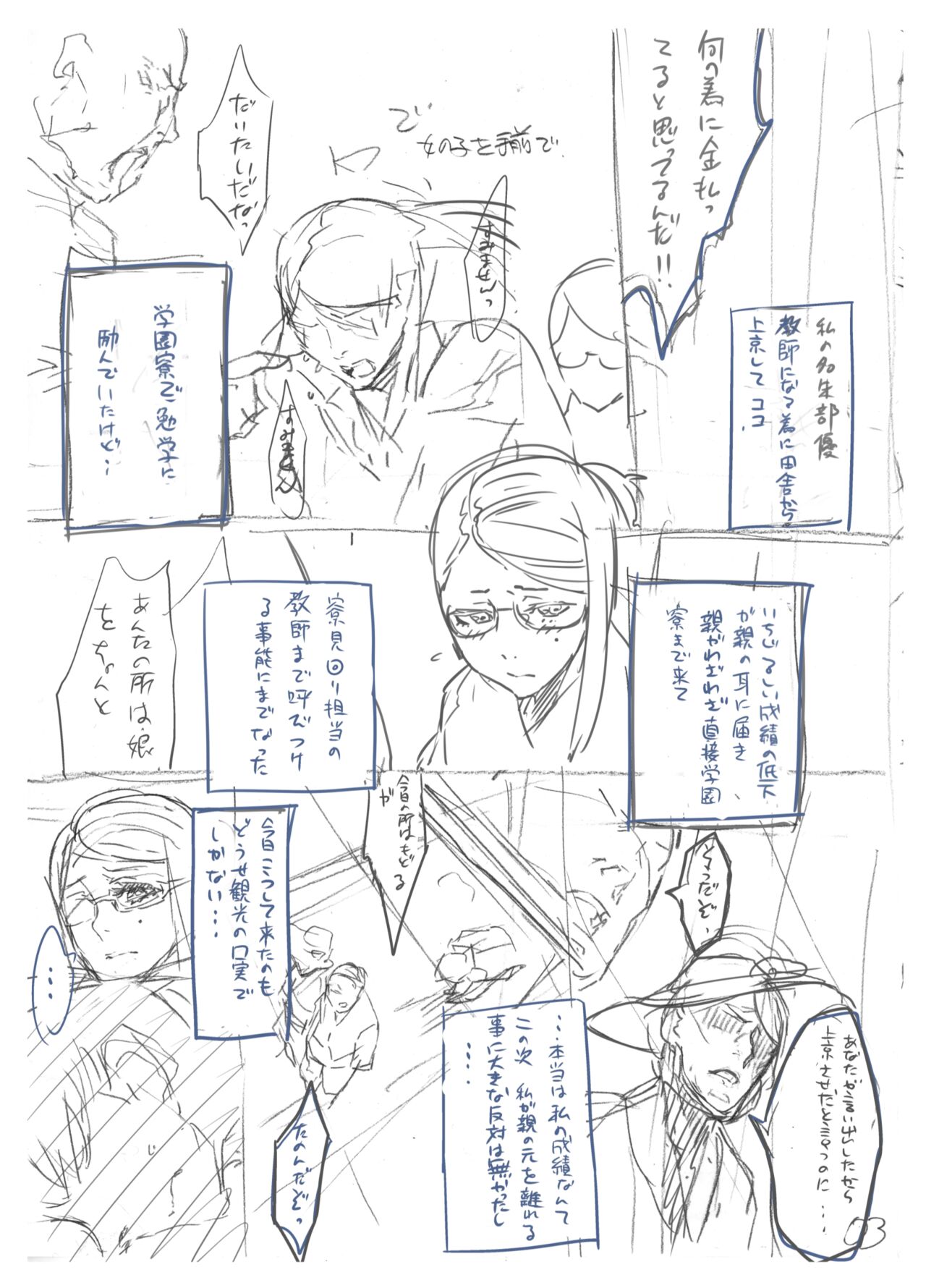 Zunta/ page 479 original parody - muscle hentai manga - read online free