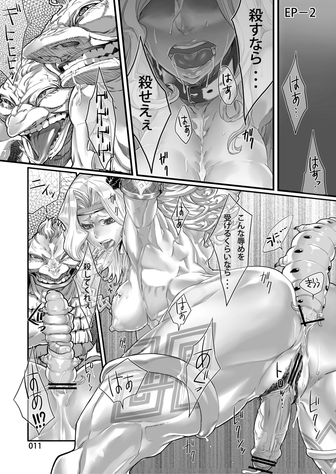 Zunta/ page 511 original parody - muscle hentai manga - read online free