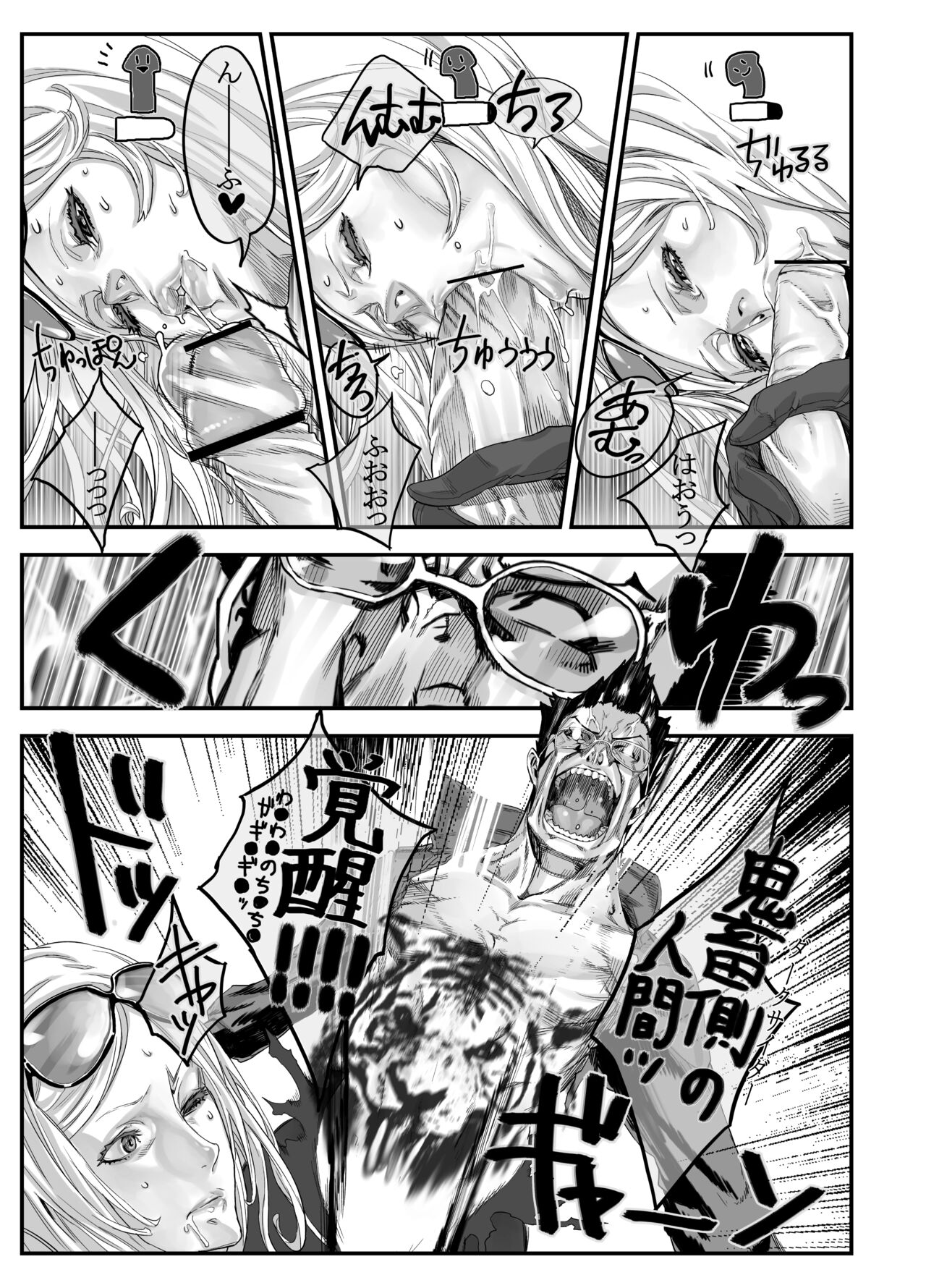 Zunta/ page 55 original parody - muscle hentai manga - read online free