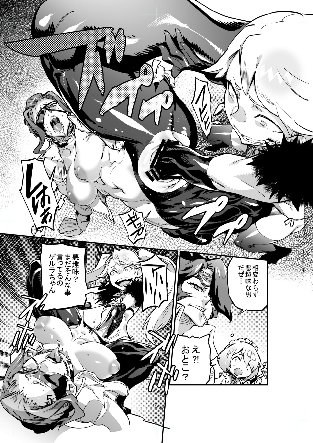Zunta/ page 572 original parody - muscle hentai manga - read online free